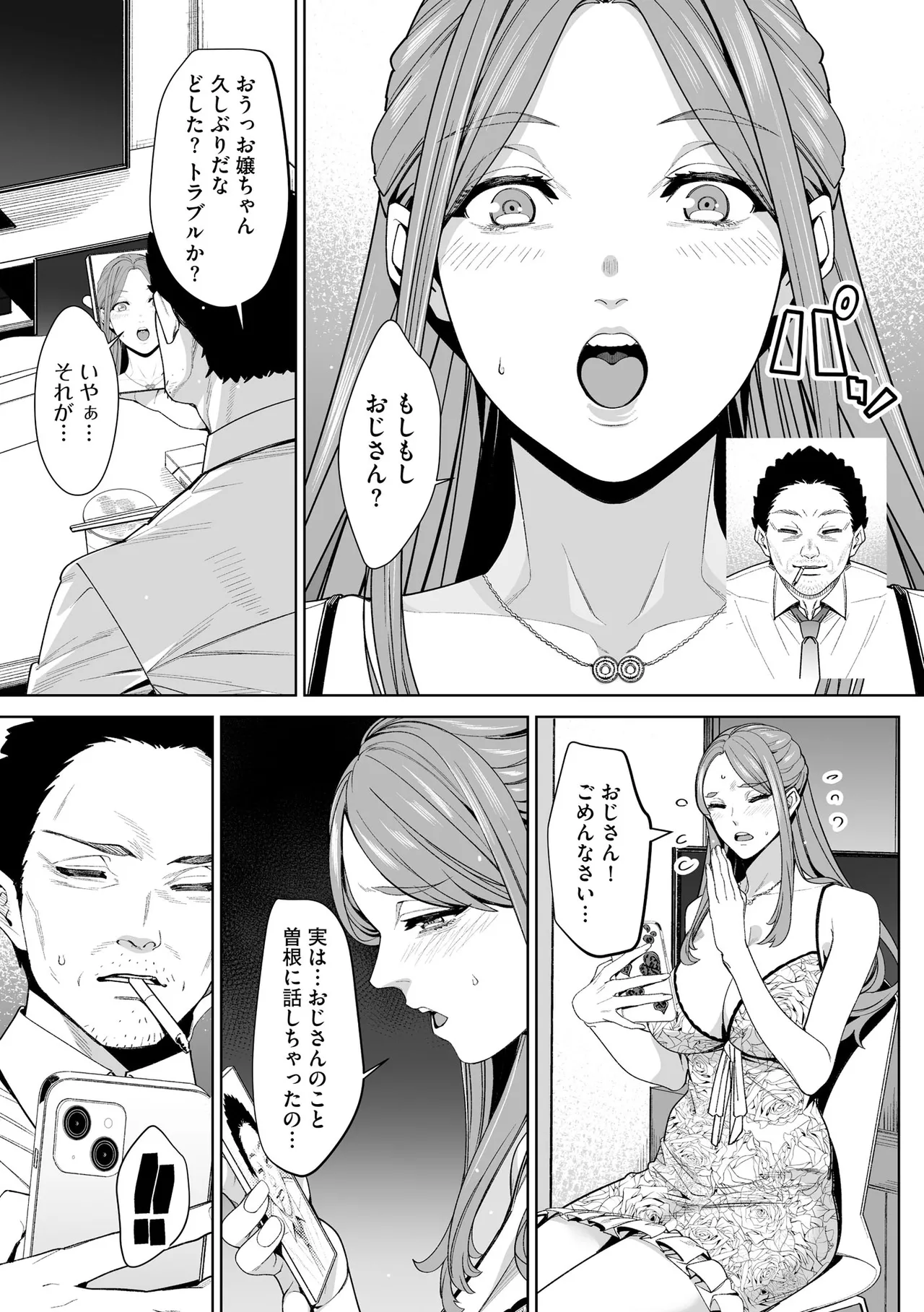 CyberiaPlus Vol.40 - Page 205