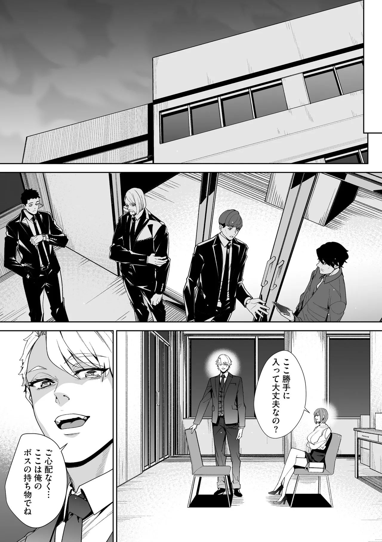 CyberiaPlus Vol.40 - Page 211
