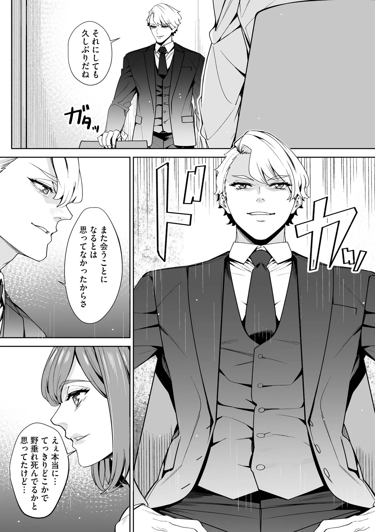 CyberiaPlus Vol.40 - Page 212