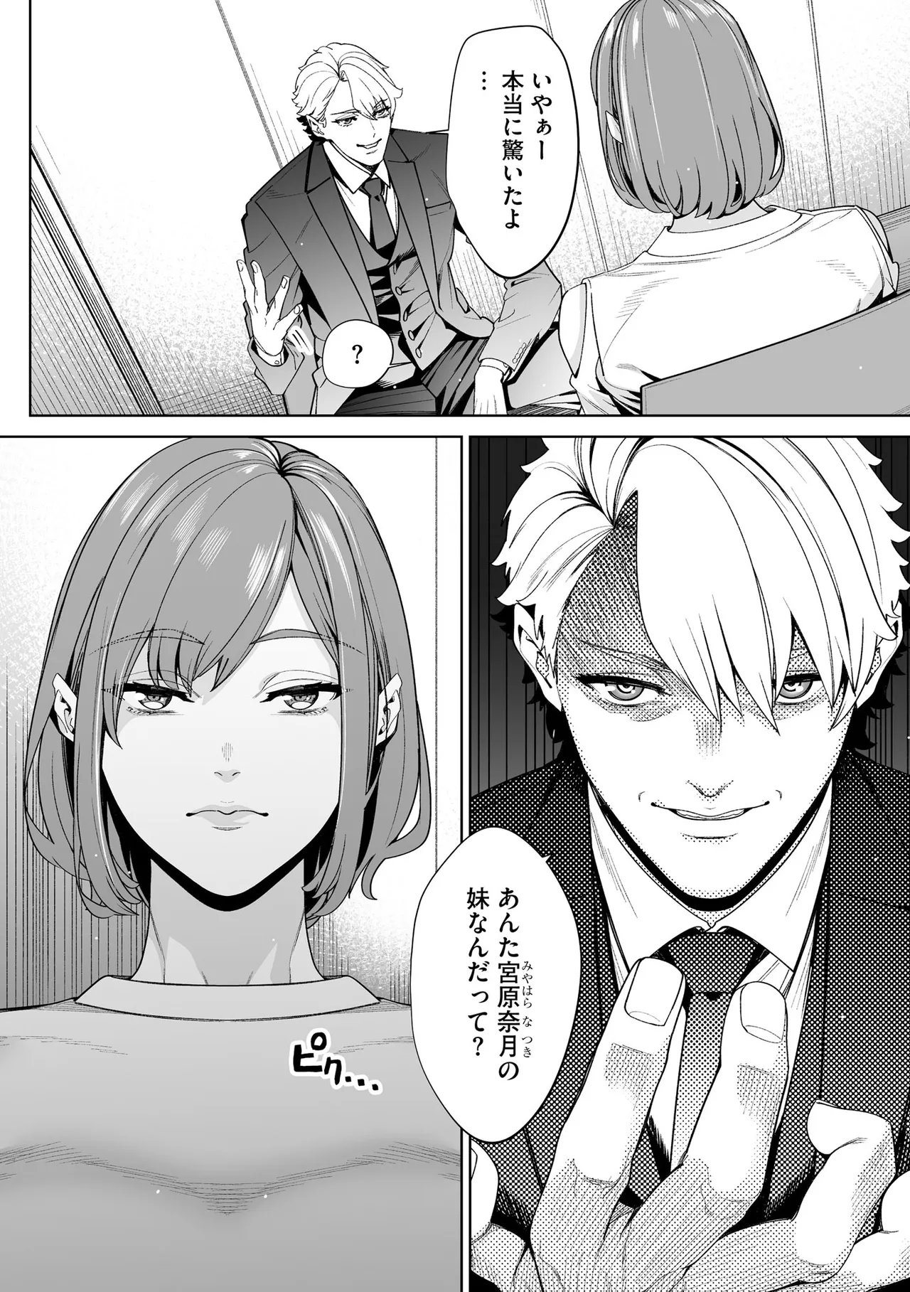 CyberiaPlus Vol.40 - Page 214
