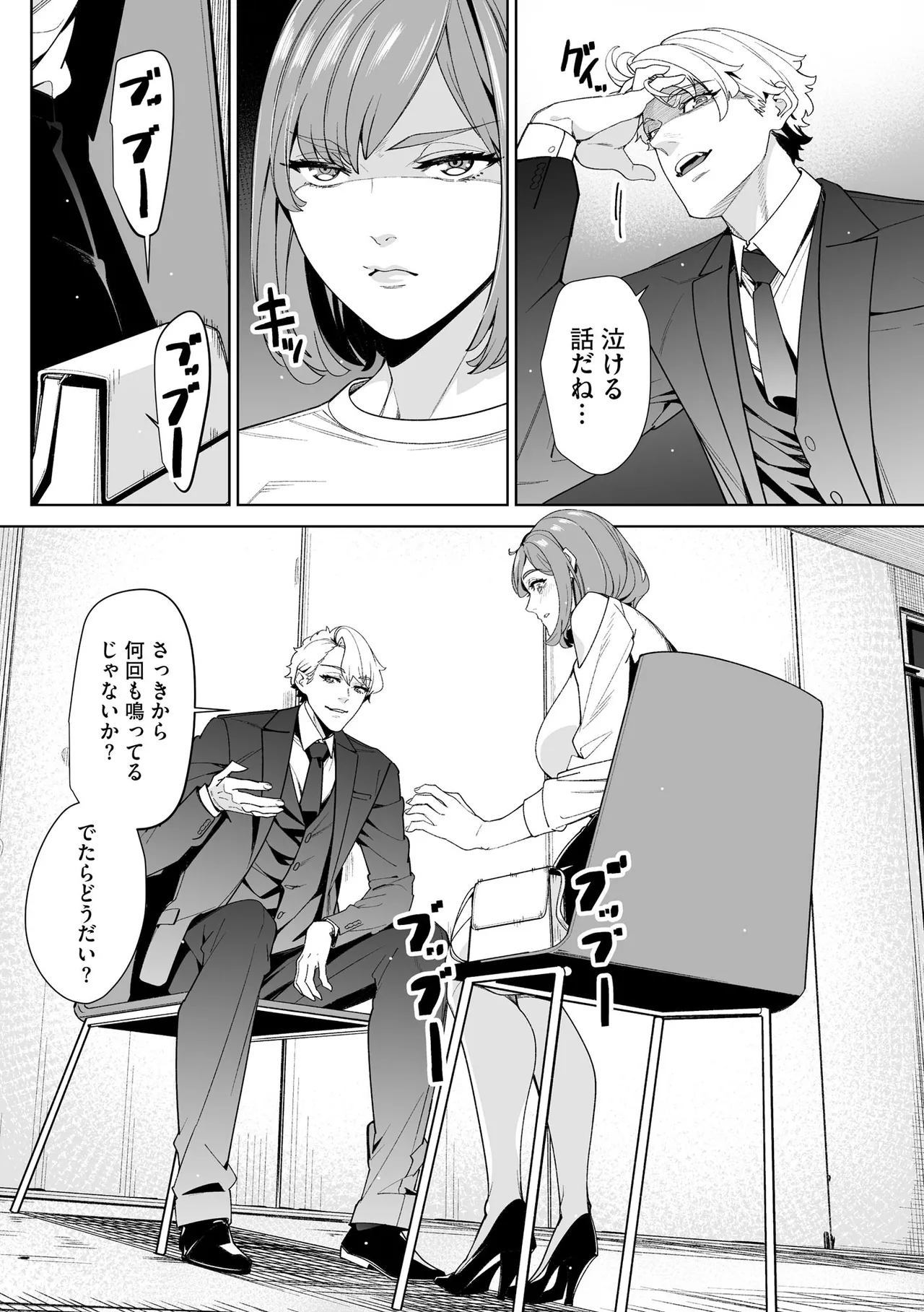 CyberiaPlus Vol.40 - Page 216