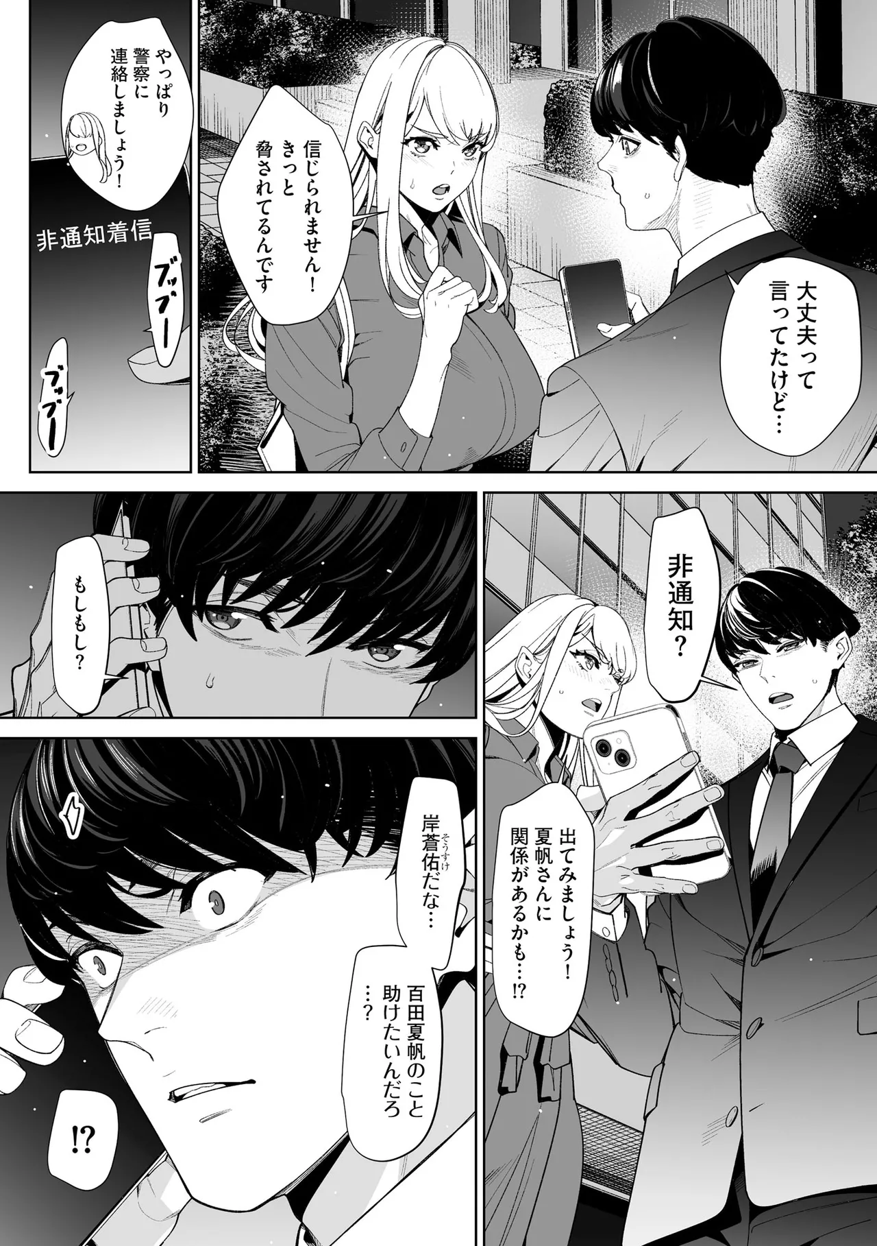 CyberiaPlus Vol.40 - Page 220