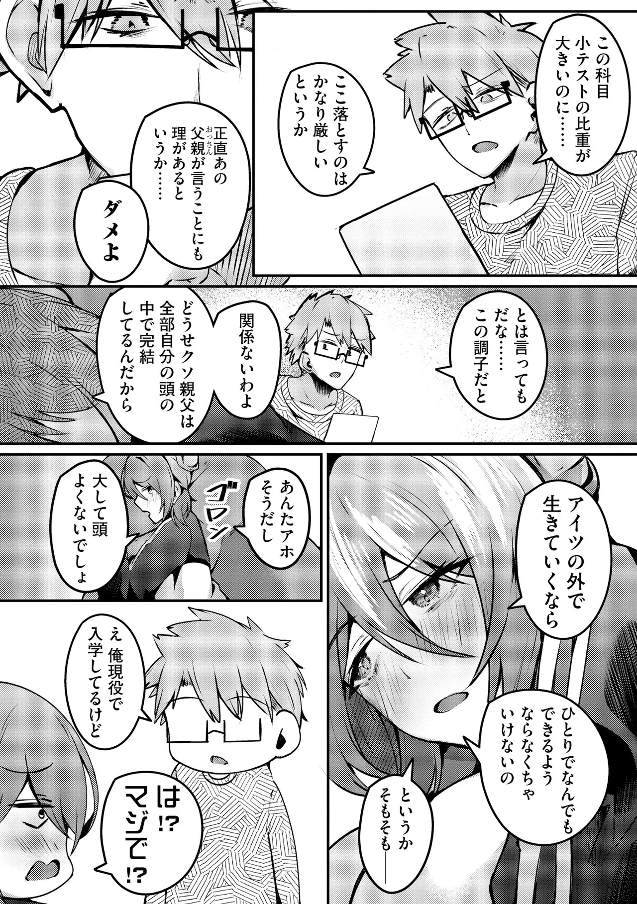 CyberiaPlus Vol.40 - Page 226