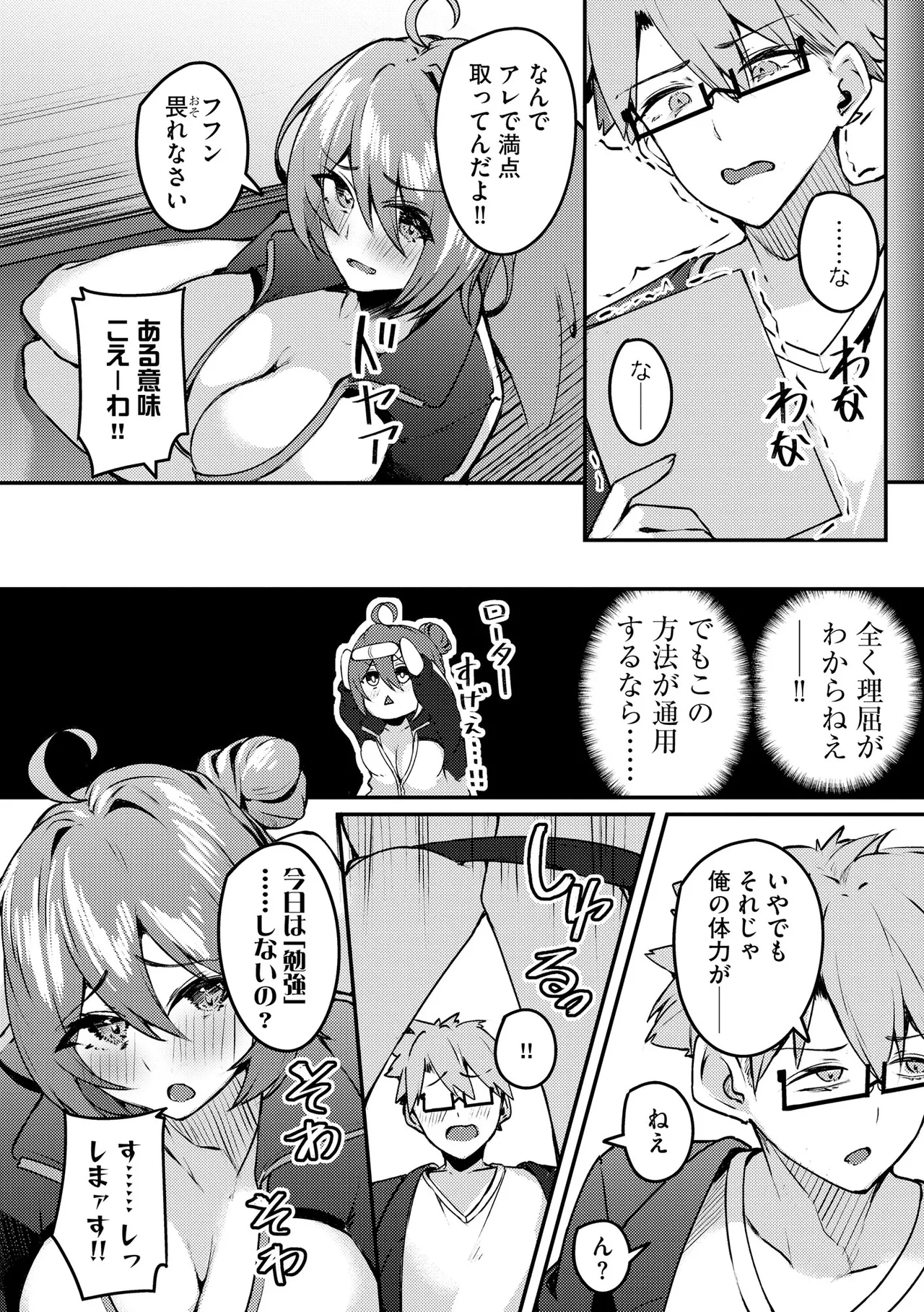 CyberiaPlus Vol.40 - Page 248