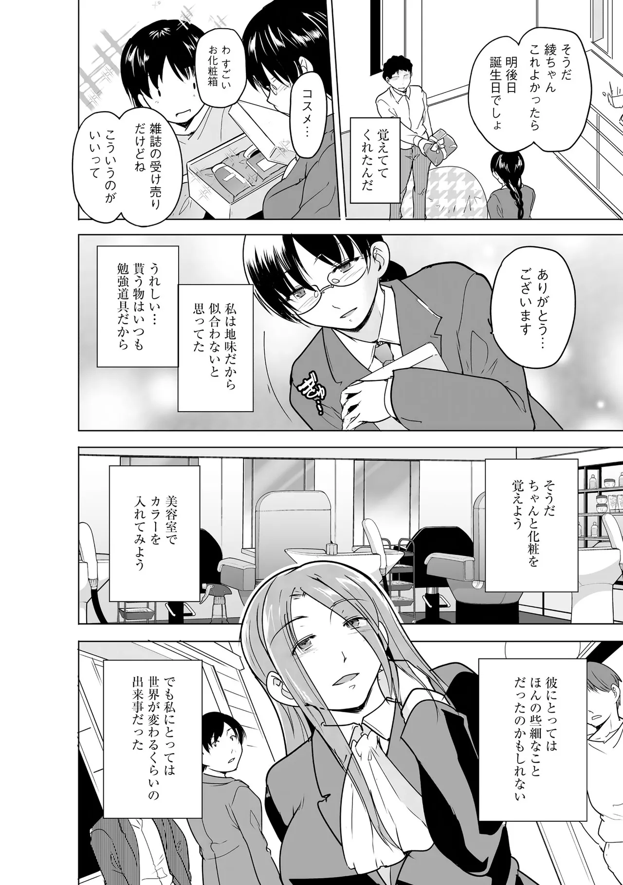 CyberiaPlus Vol.40 - Page 284