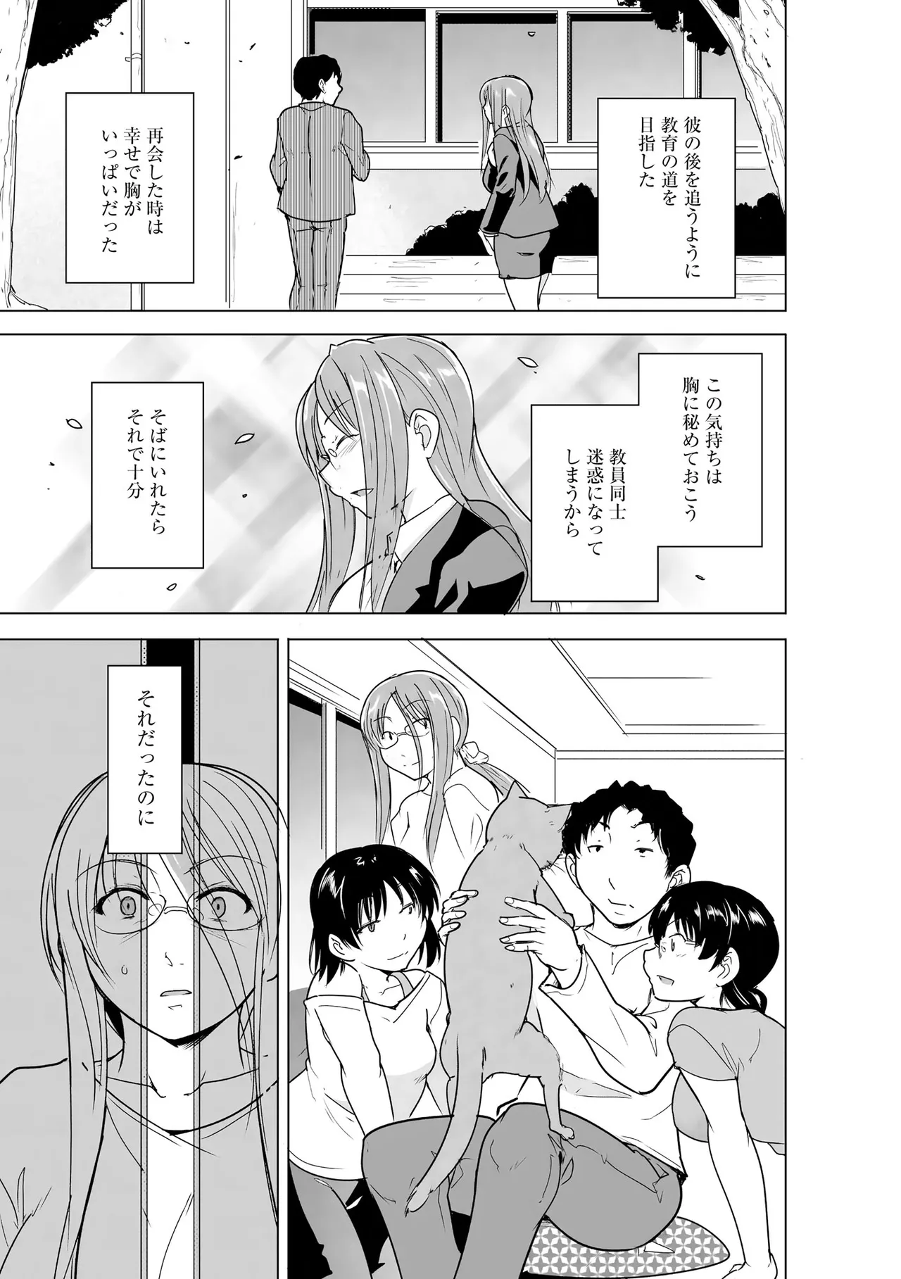 CyberiaPlus Vol.40 - Page 285