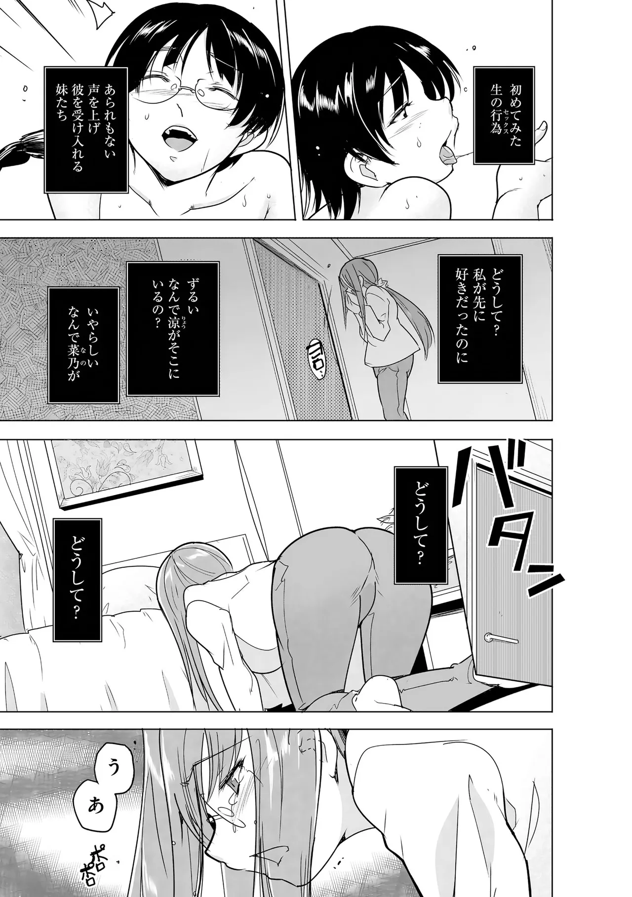 CyberiaPlus Vol.40 - Page 287