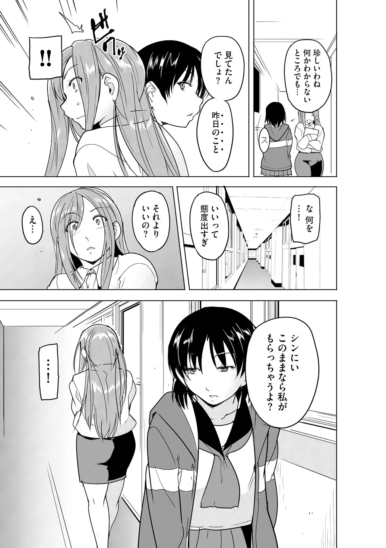 CyberiaPlus Vol.40 - Page 291