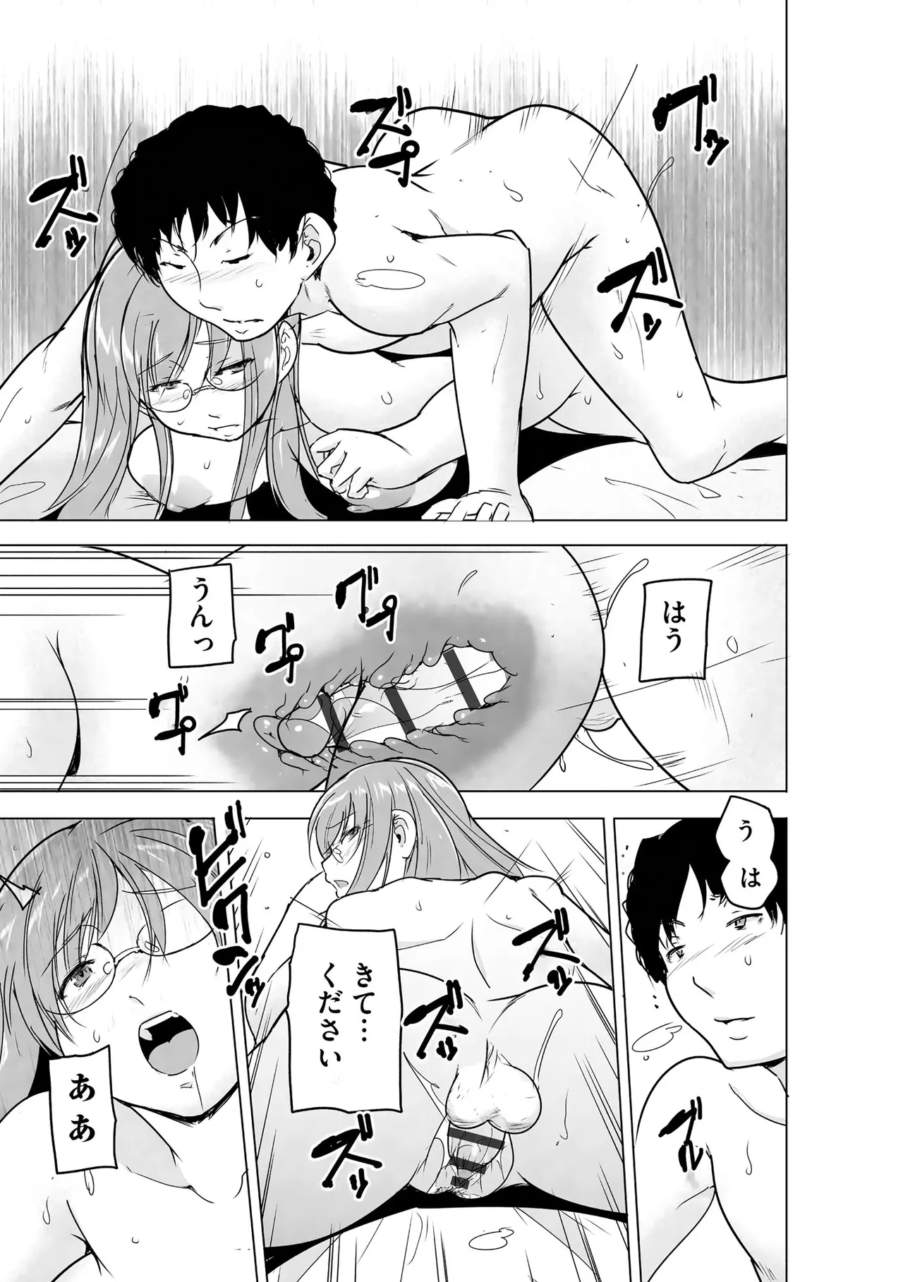 CyberiaPlus Vol.40 - Page 303