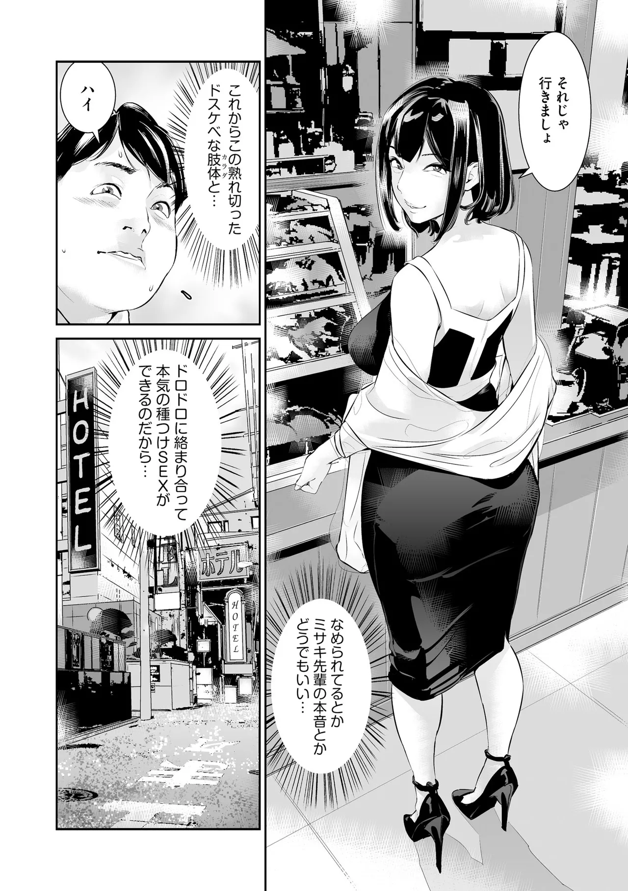 CyberiaPlus Vol.40 - Page 82