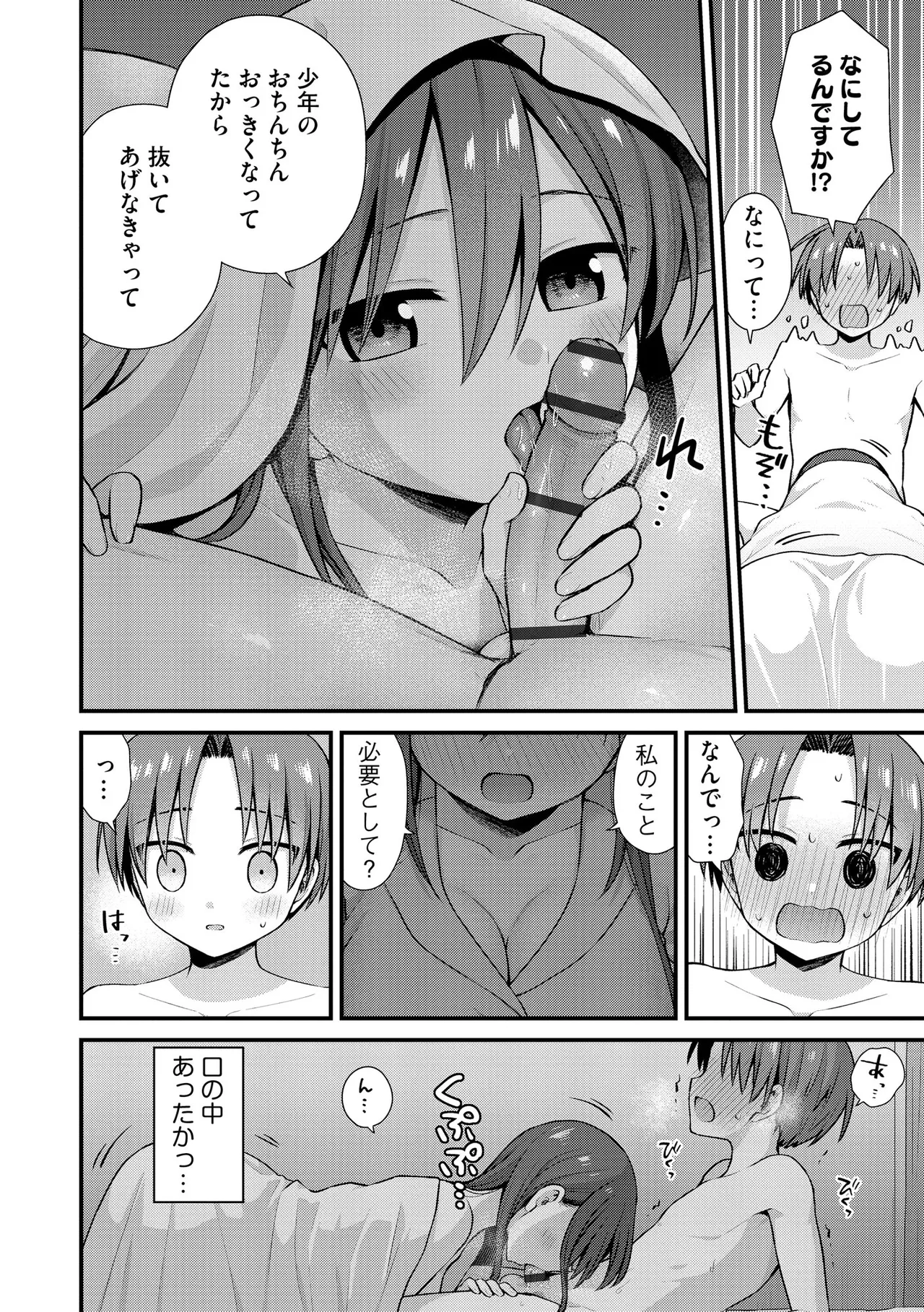 CyberiaPlus Vol.40 - Page 88