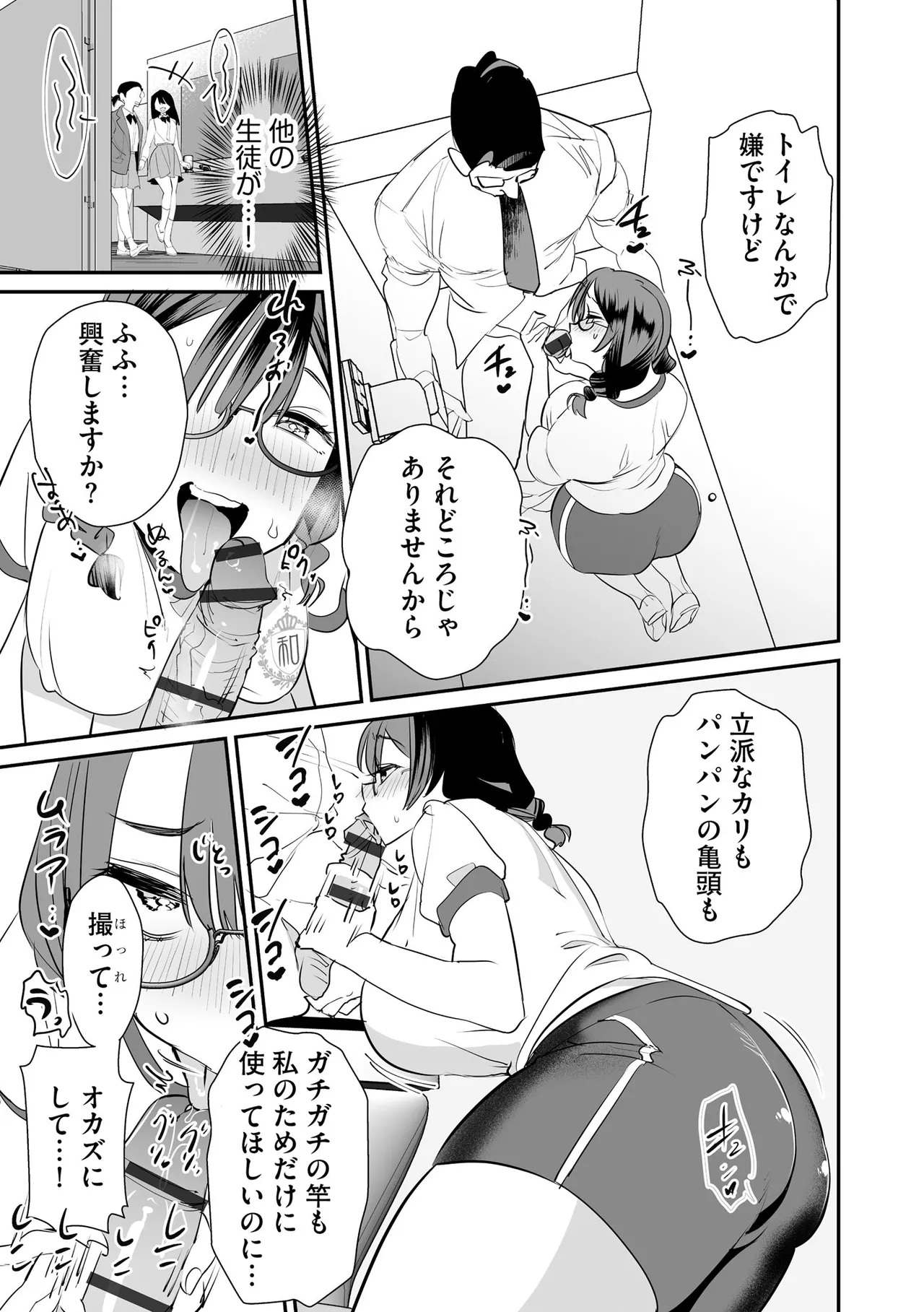 CyberiaPlus Vol.41 - Page 101