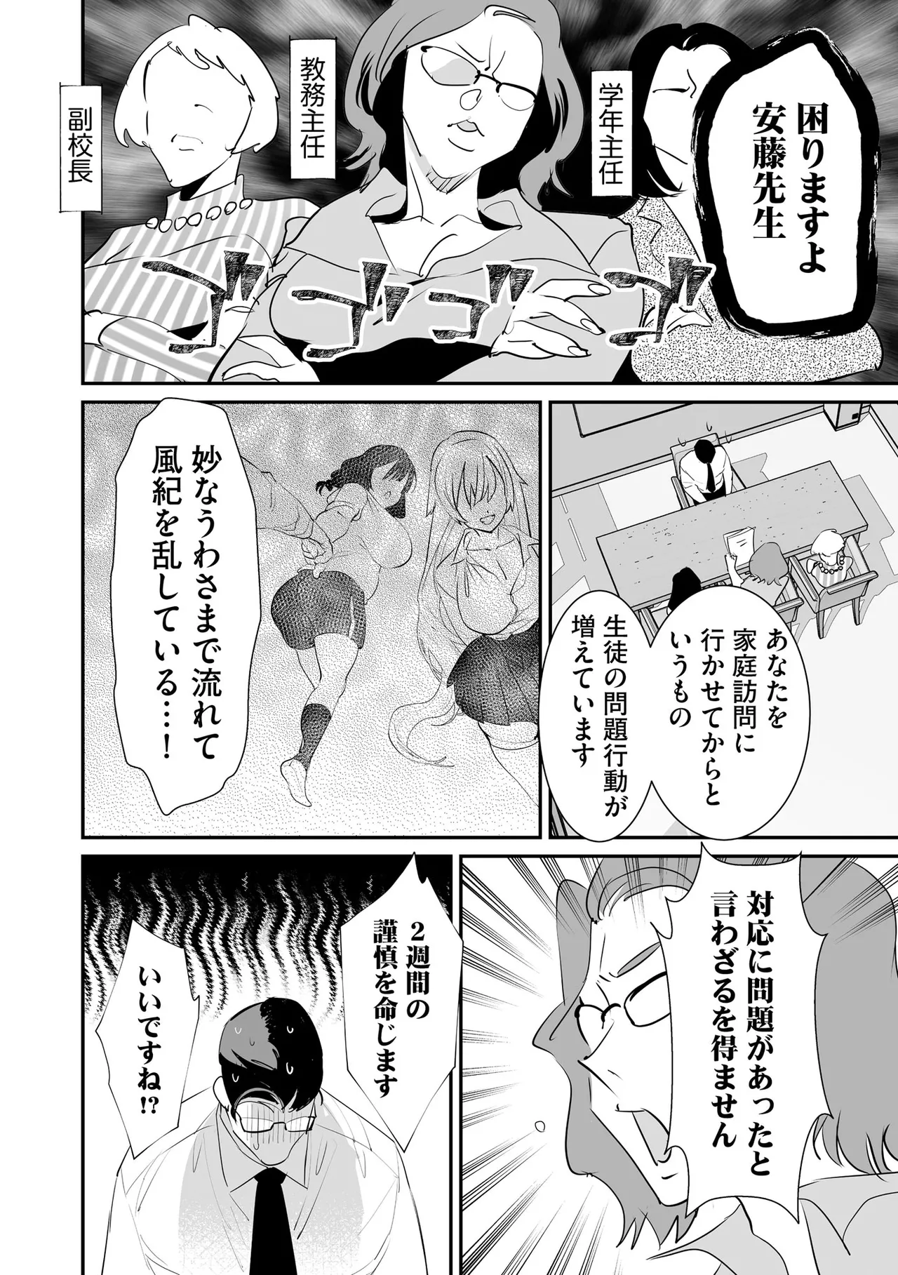CyberiaPlus Vol.41 - Page 110