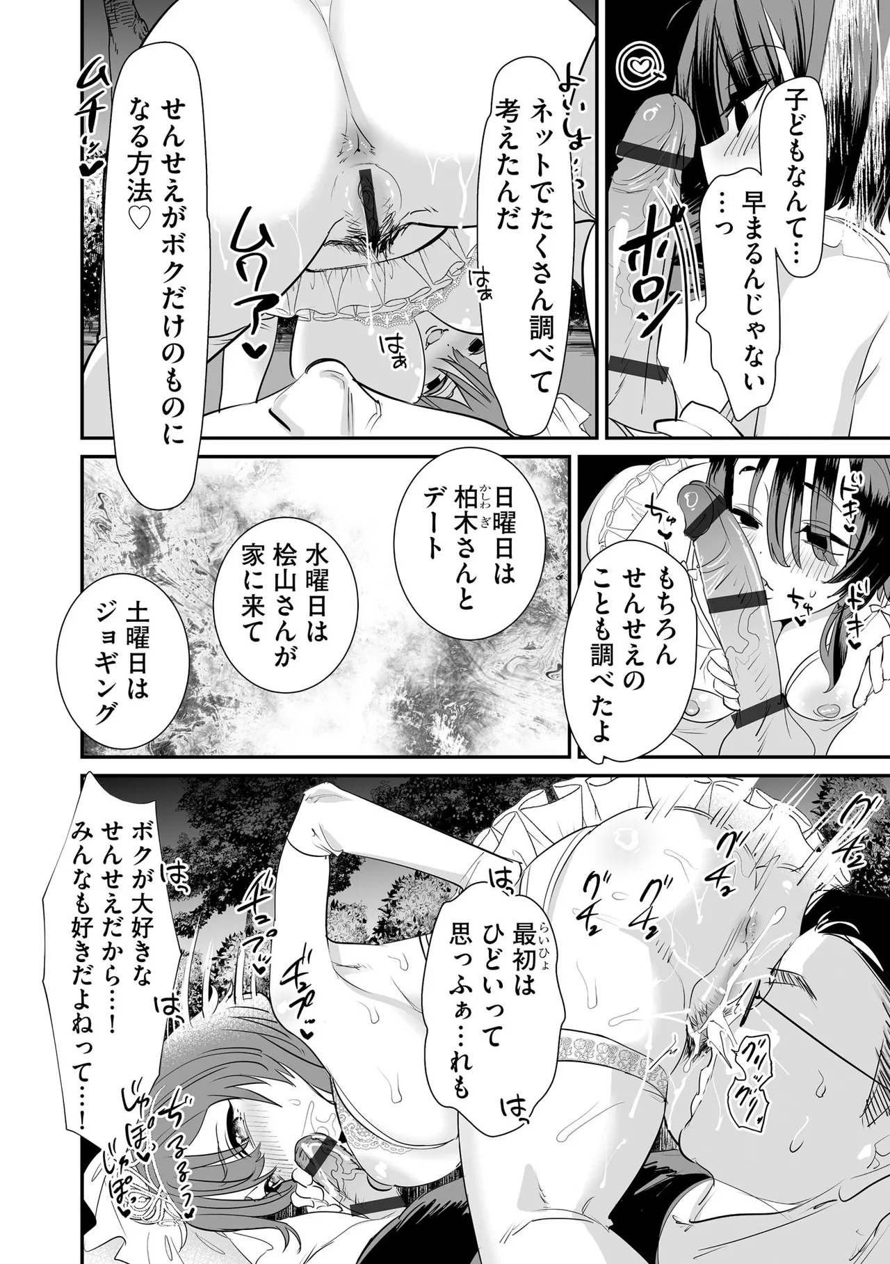 CyberiaPlus Vol.41 - Page 116