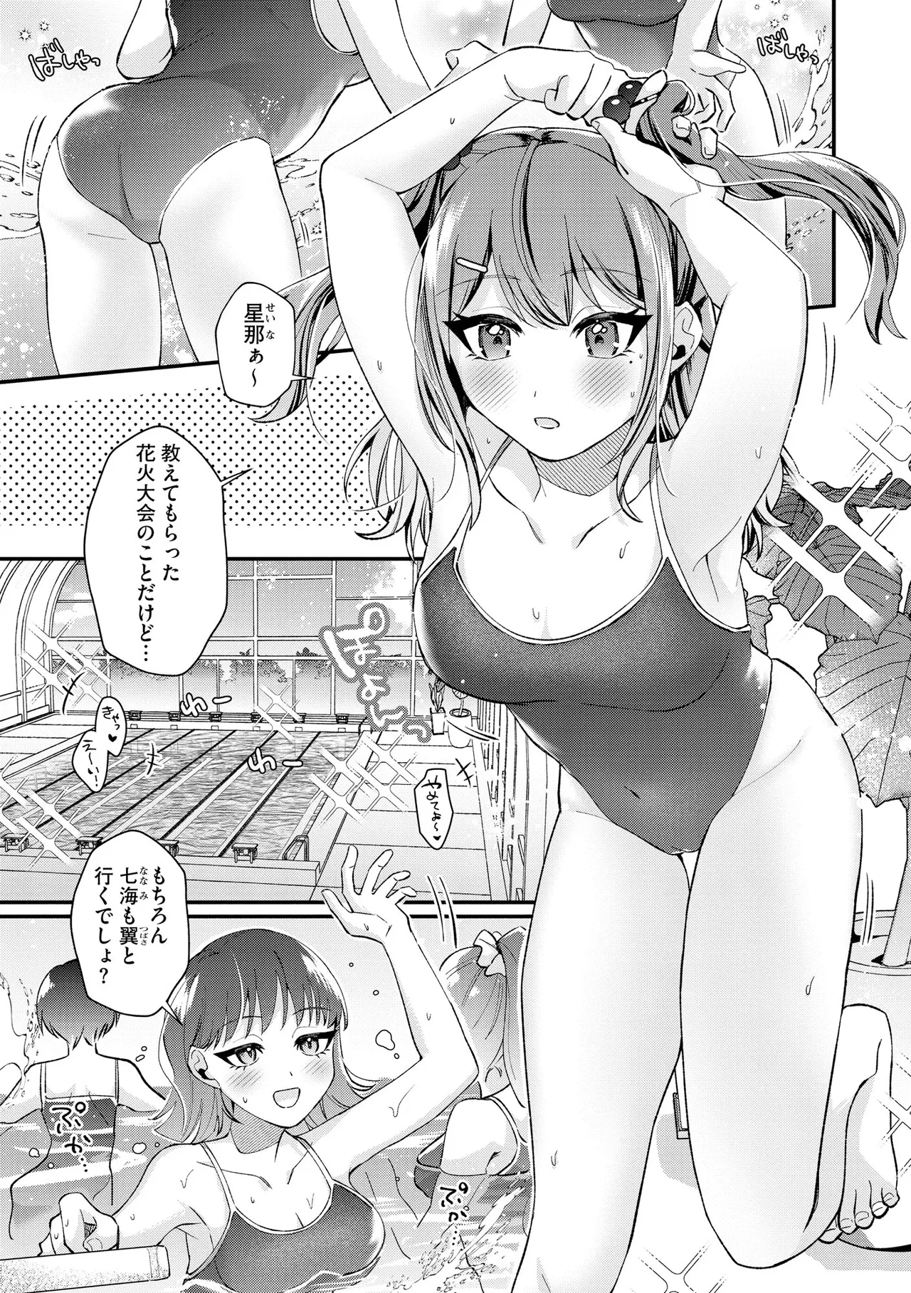 CyberiaPlus Vol.41 - Page 127