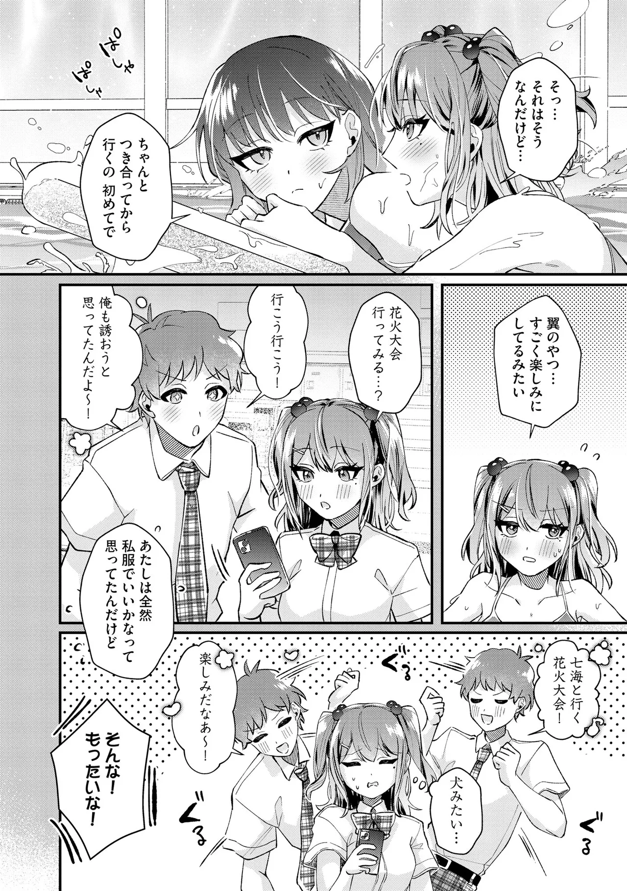 CyberiaPlus Vol.41 - Page 128