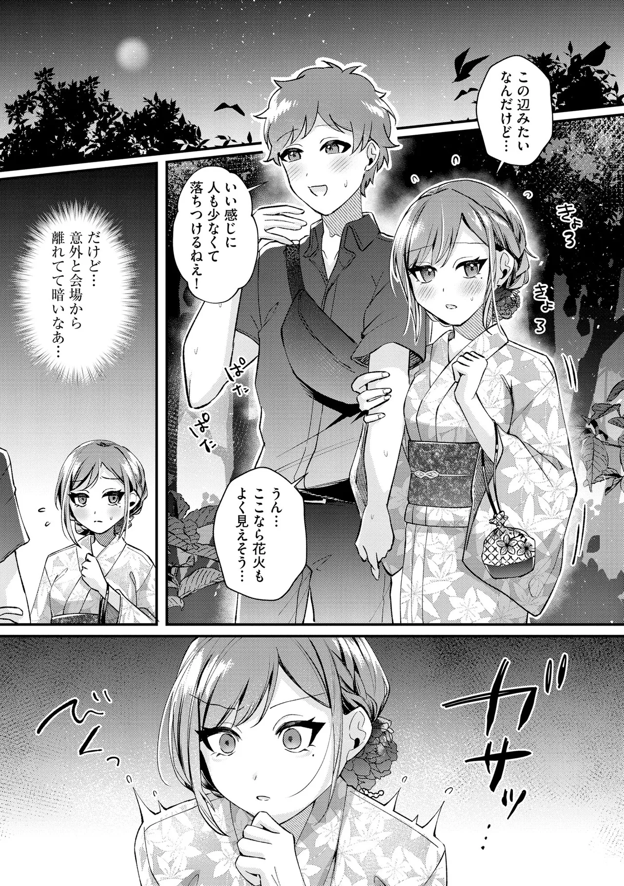 CyberiaPlus Vol.41 - Page 135