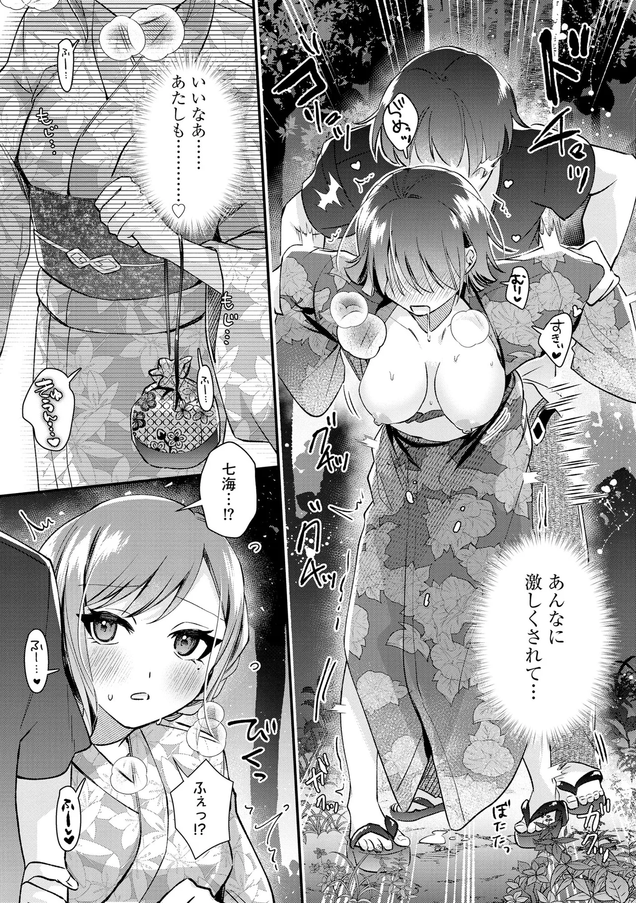 CyberiaPlus Vol.41 - Page 139