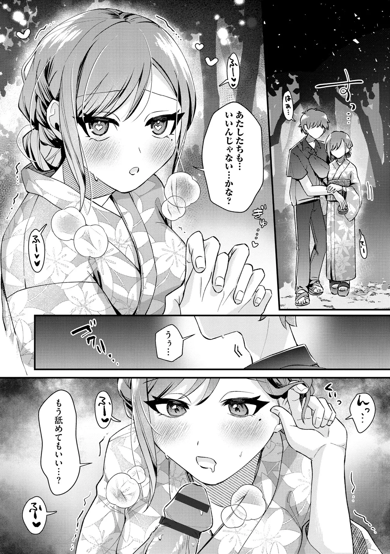 CyberiaPlus Vol.41 - Page 141