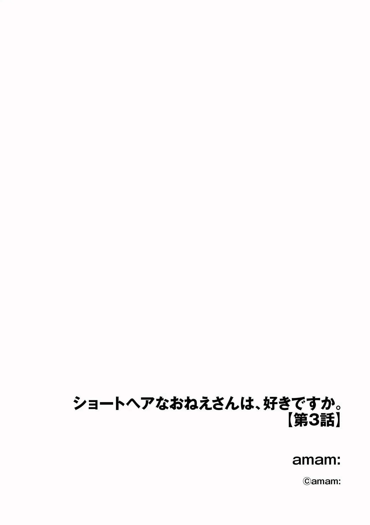 CyberiaPlus Vol.41 - Page 154