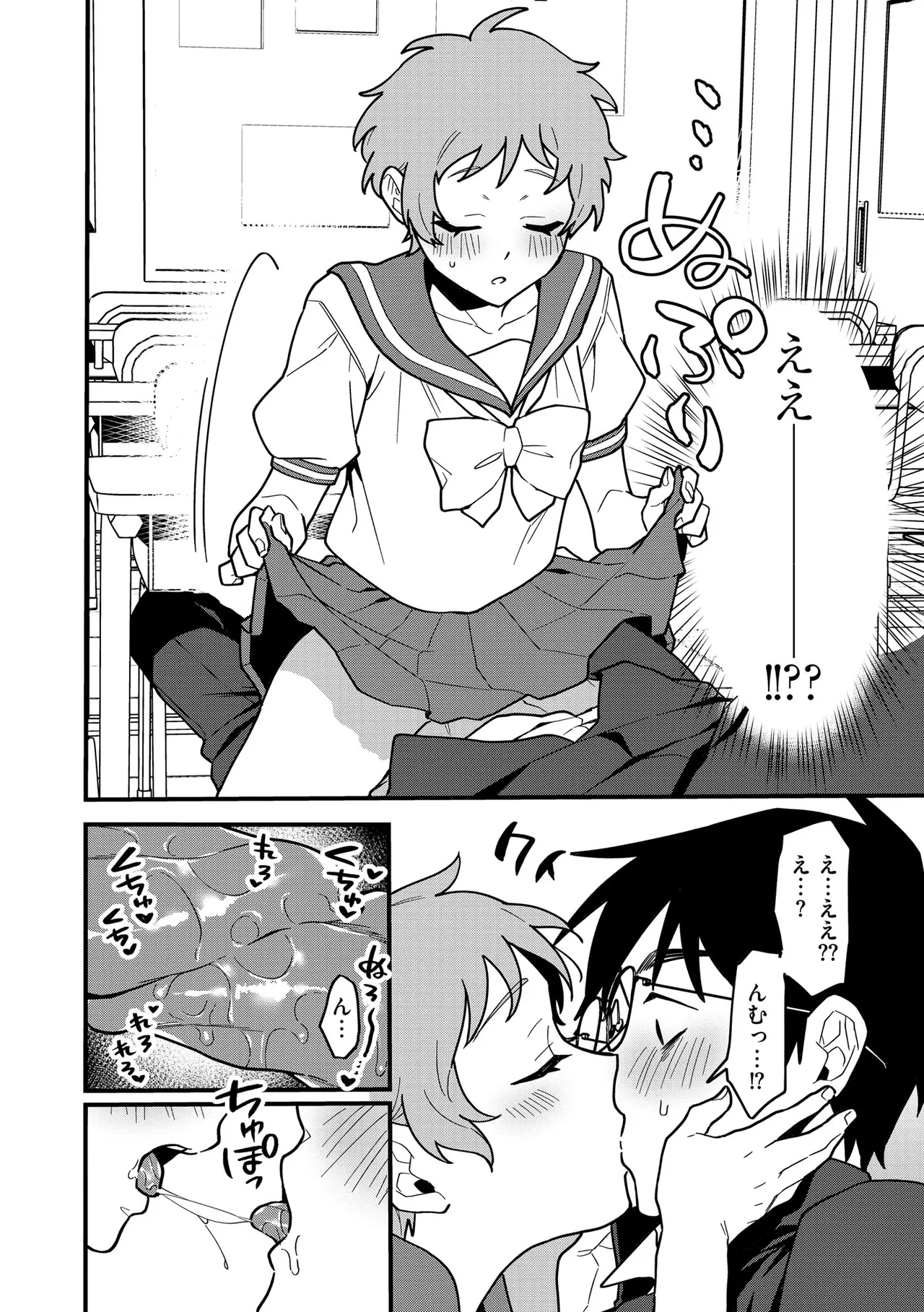 CyberiaPlus Vol.41 - Page 160