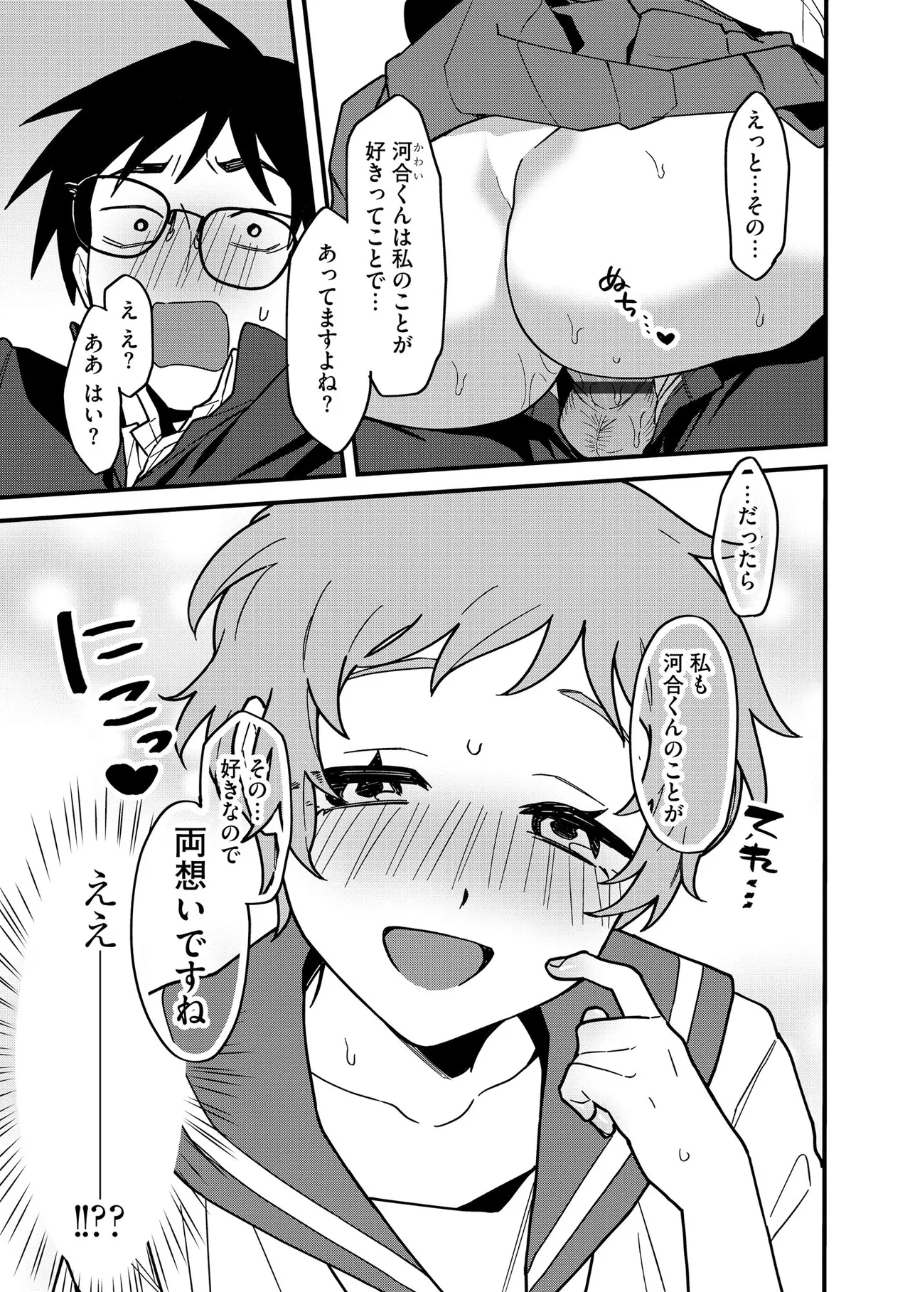 CyberiaPlus Vol.41 - Page 161
