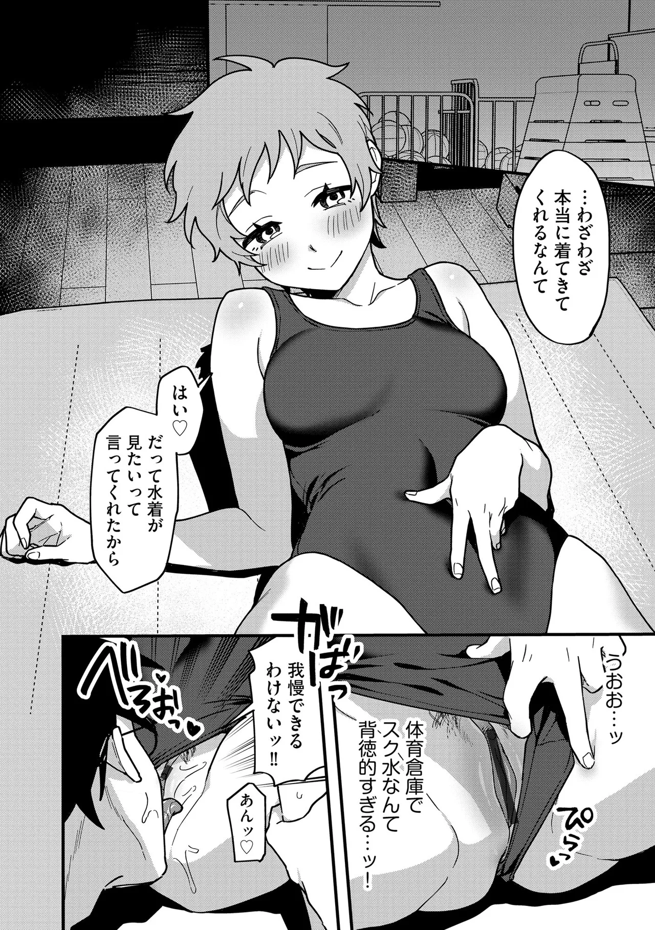 CyberiaPlus Vol.41 - Page 166