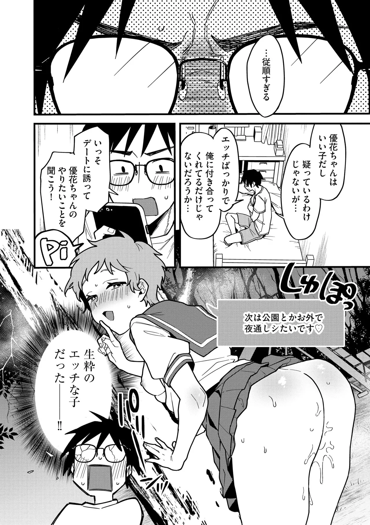 CyberiaPlus Vol.41 - Page 174