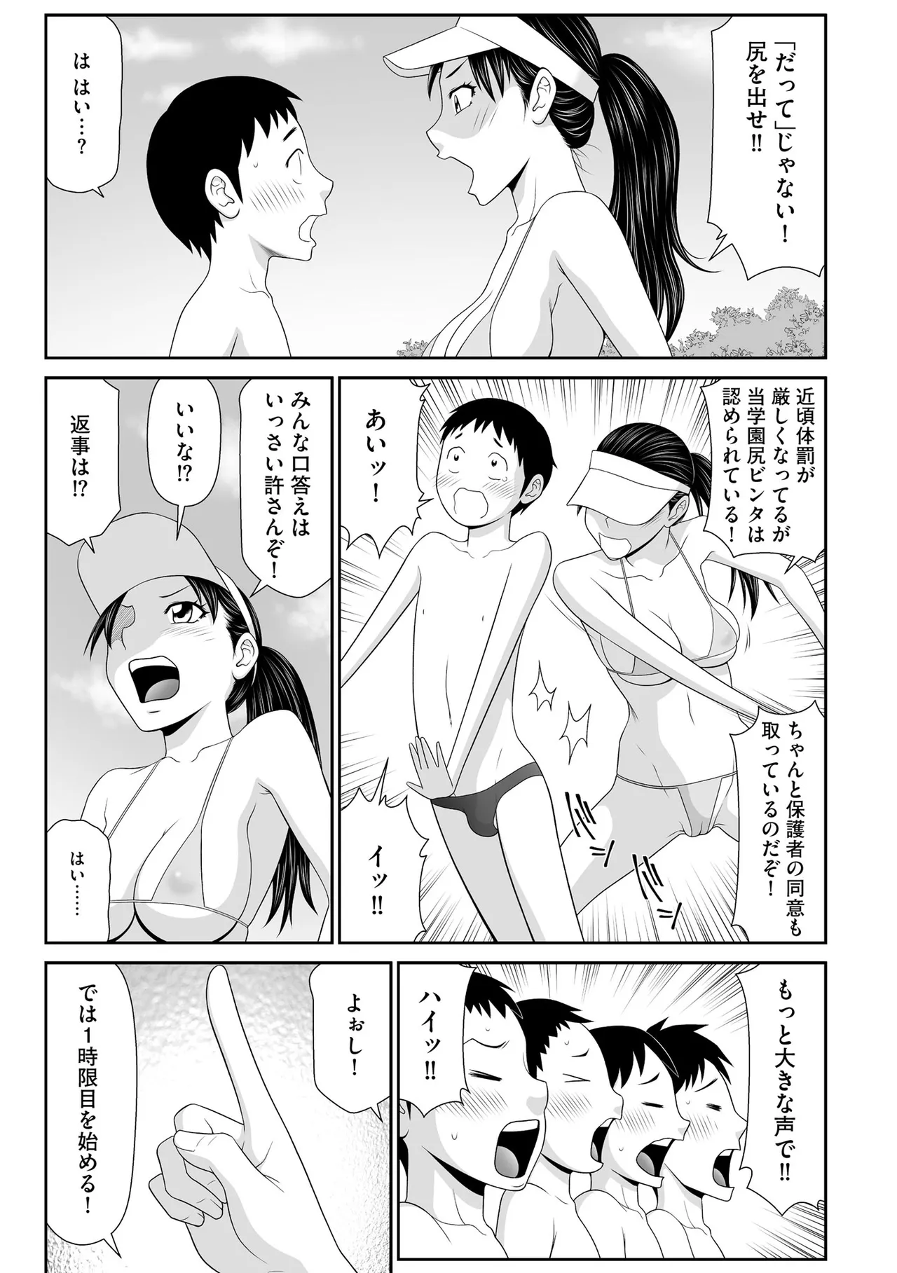 CyberiaPlus Vol.41 - Page 181
