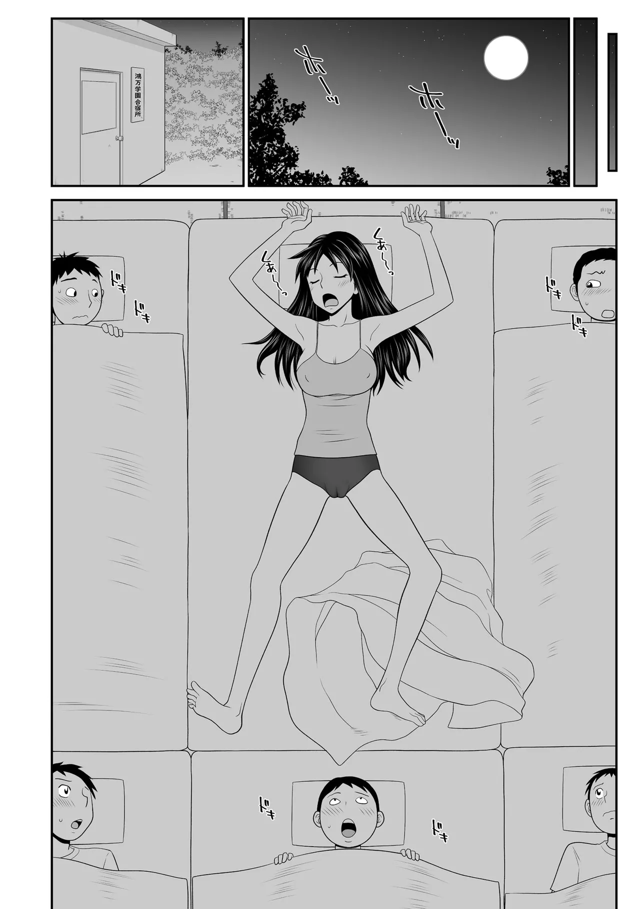 CyberiaPlus Vol.41 - Page 198