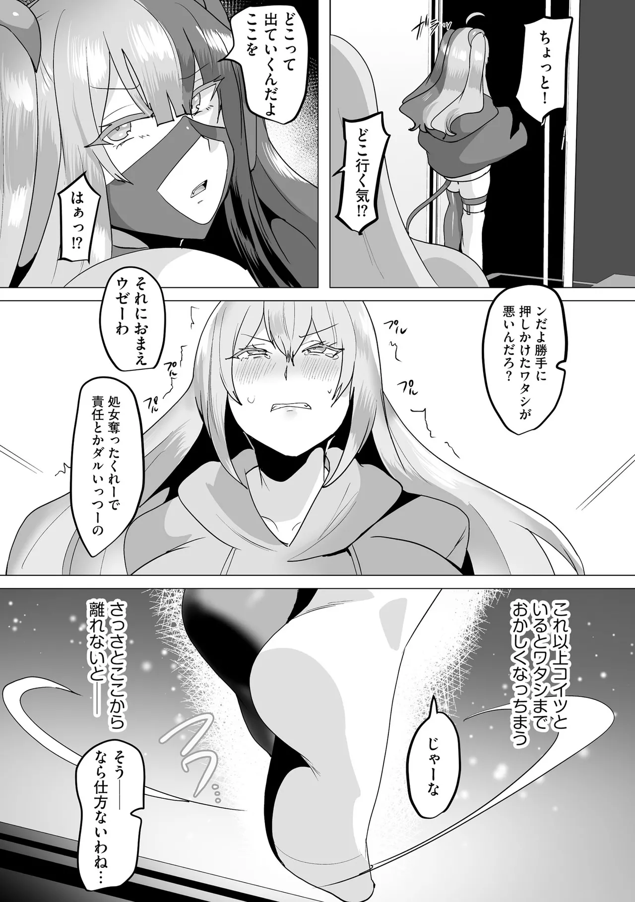 CyberiaPlus Vol.41 - Page 210