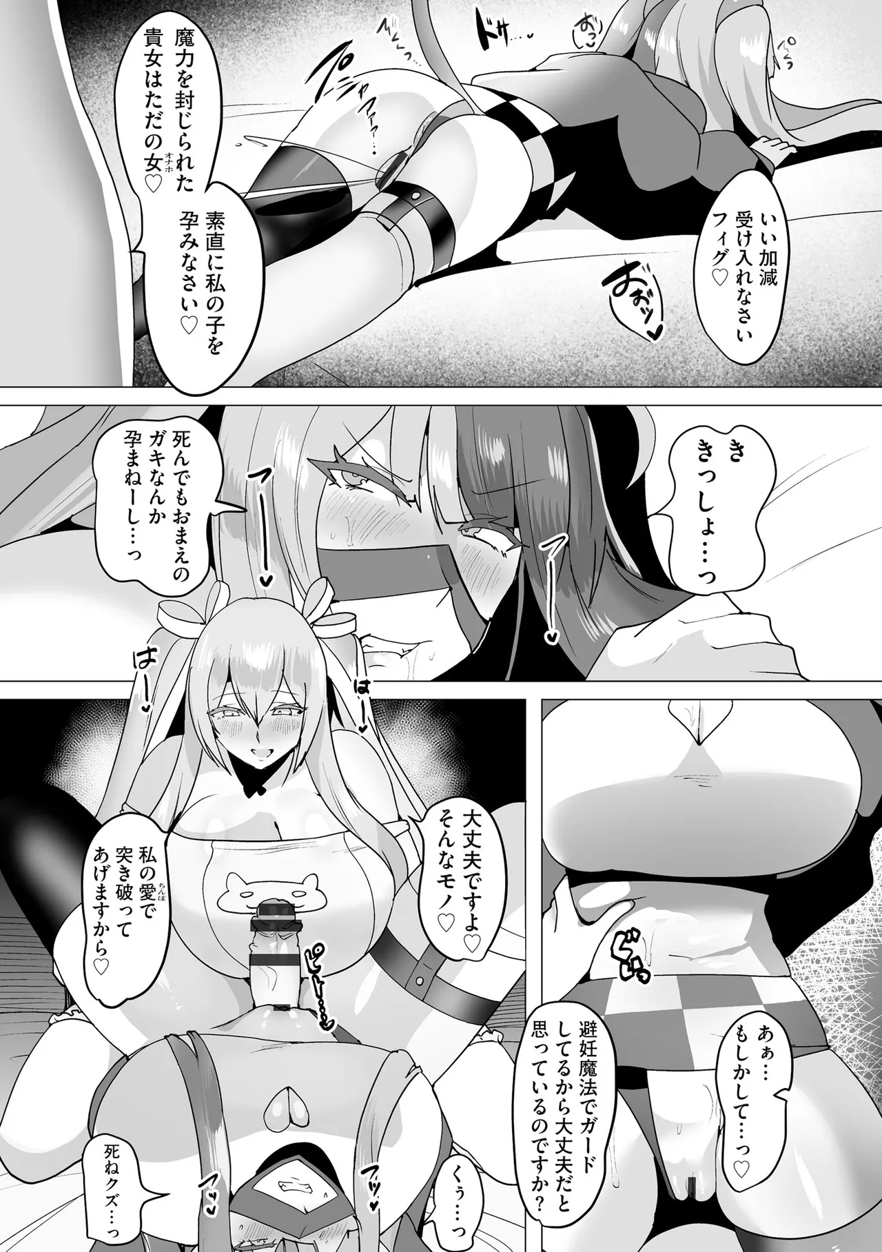 CyberiaPlus Vol.41 - Page 221