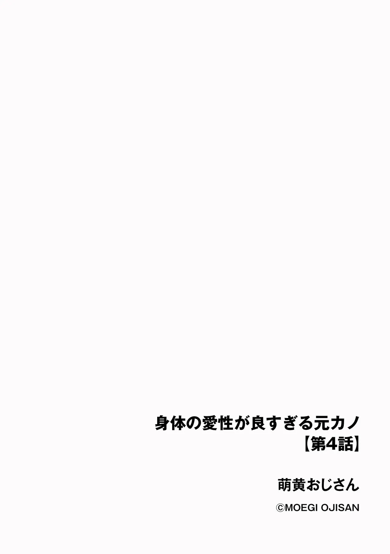 CyberiaPlus Vol.41 - Page 234