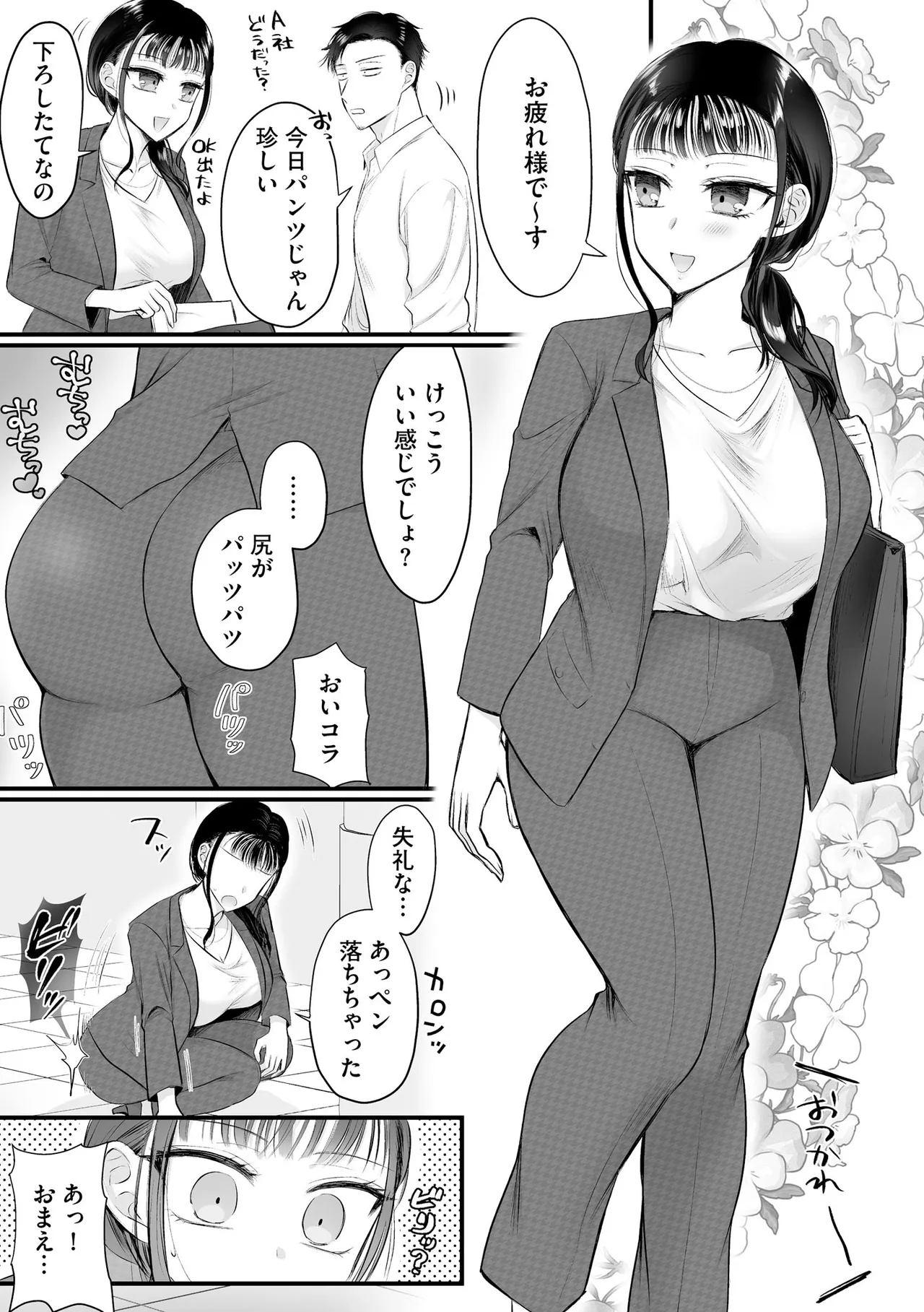 CyberiaPlus Vol.41 - Page 235