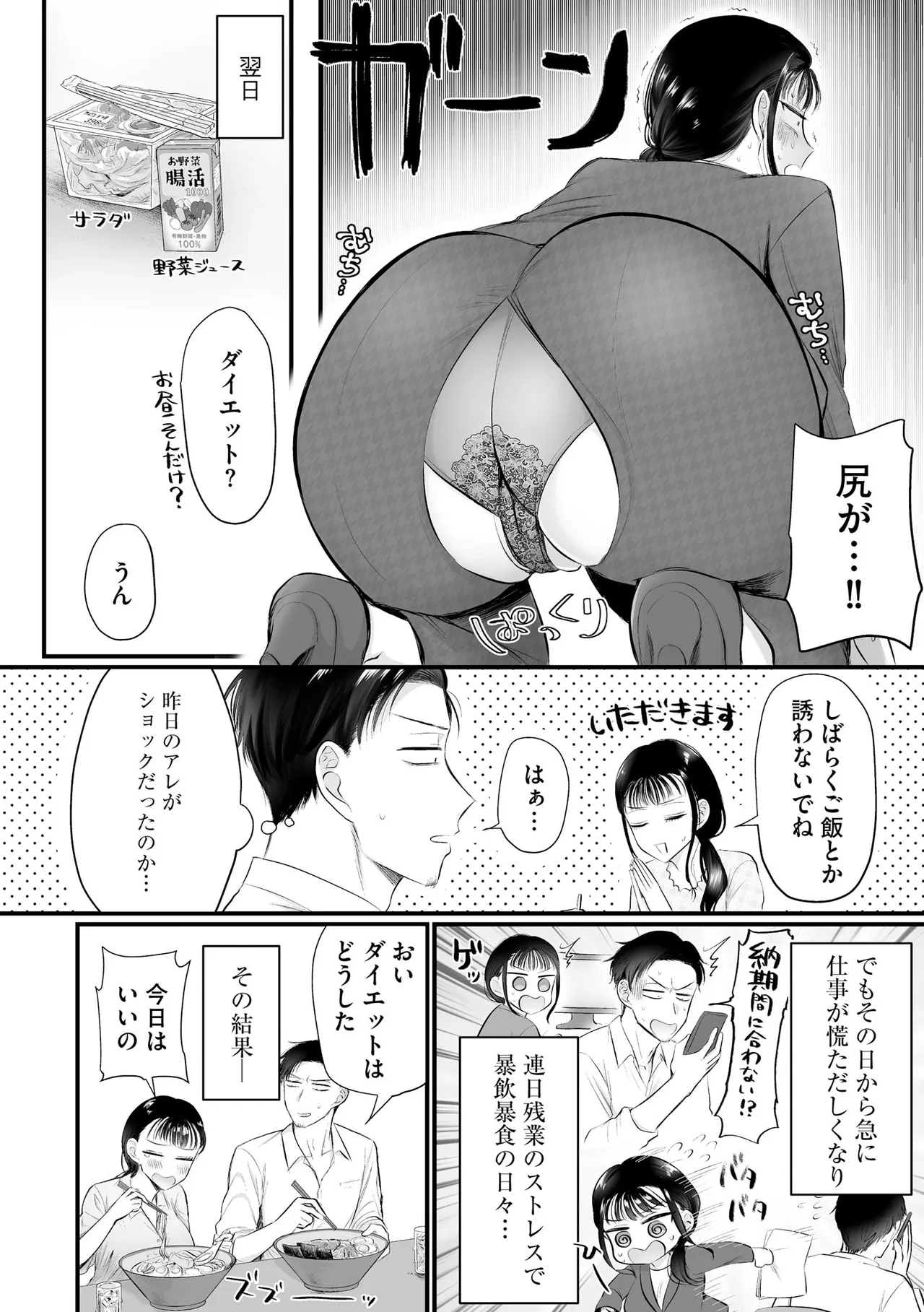 CyberiaPlus Vol.41 - Page 236