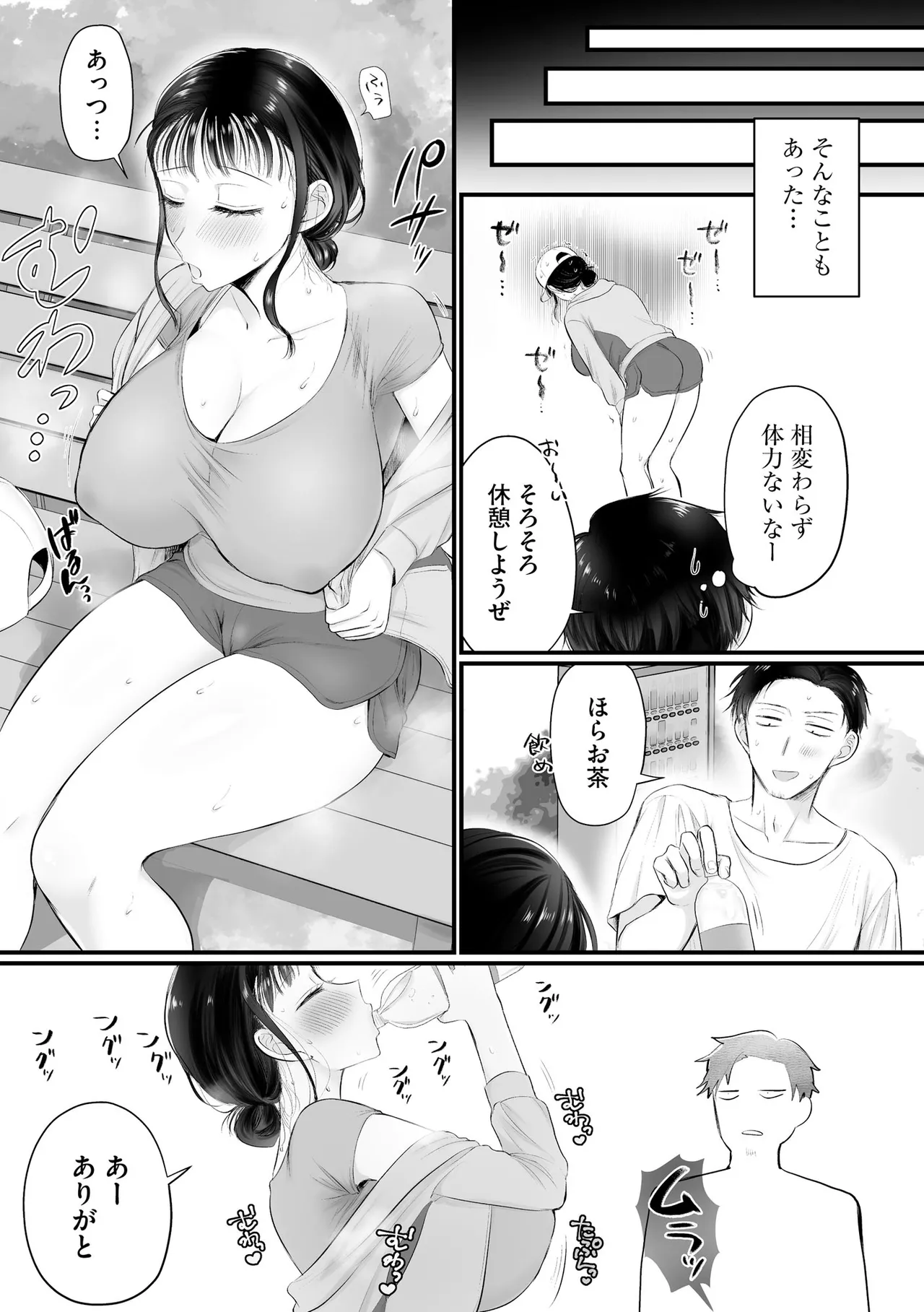 CyberiaPlus Vol.41 - Page 243