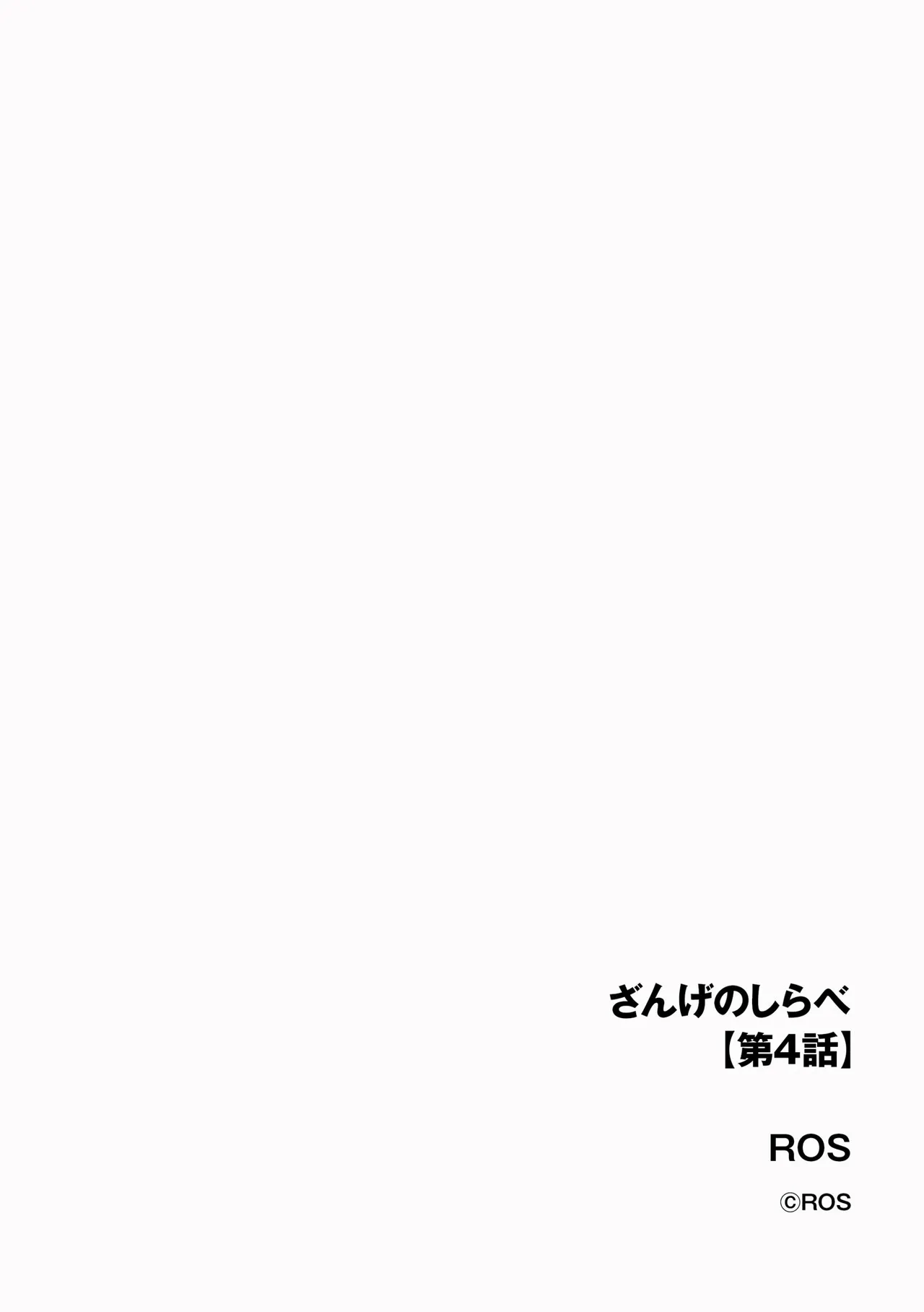 CyberiaPlus Vol.41 - Page 70