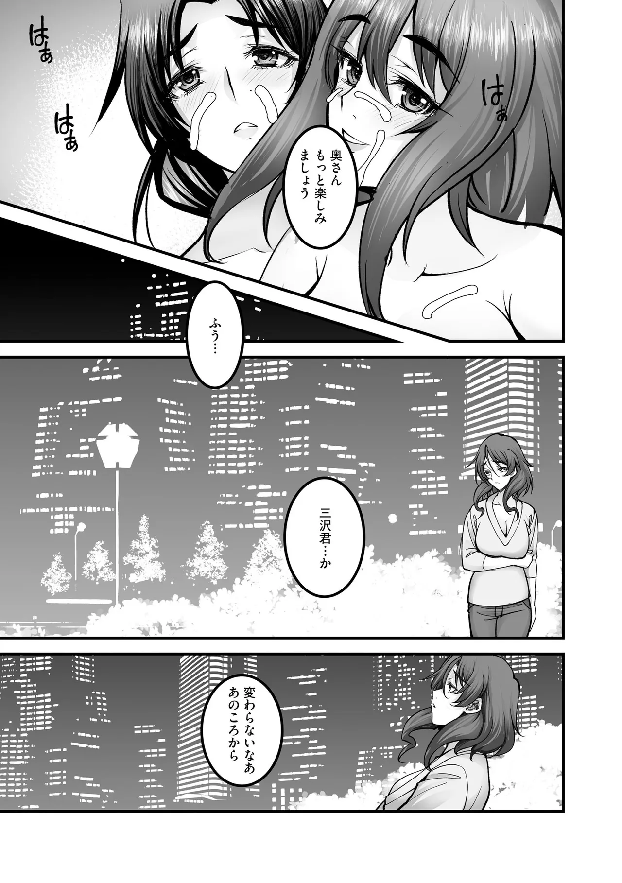 CyberiaPlus Vol.41 - Page 81