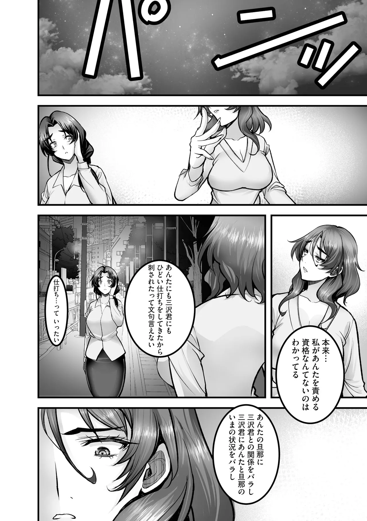CyberiaPlus Vol.41 - Page 91