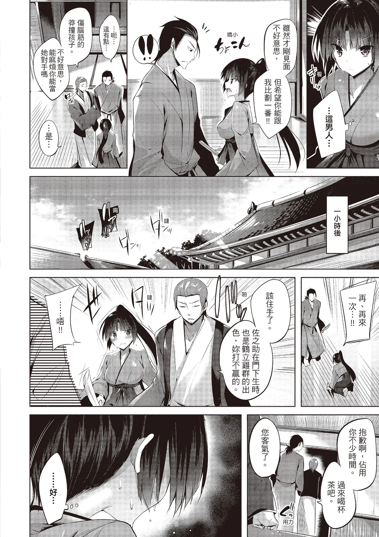 Suki Suki Machine Gun! | 愛上內射機關槍! - Page 120