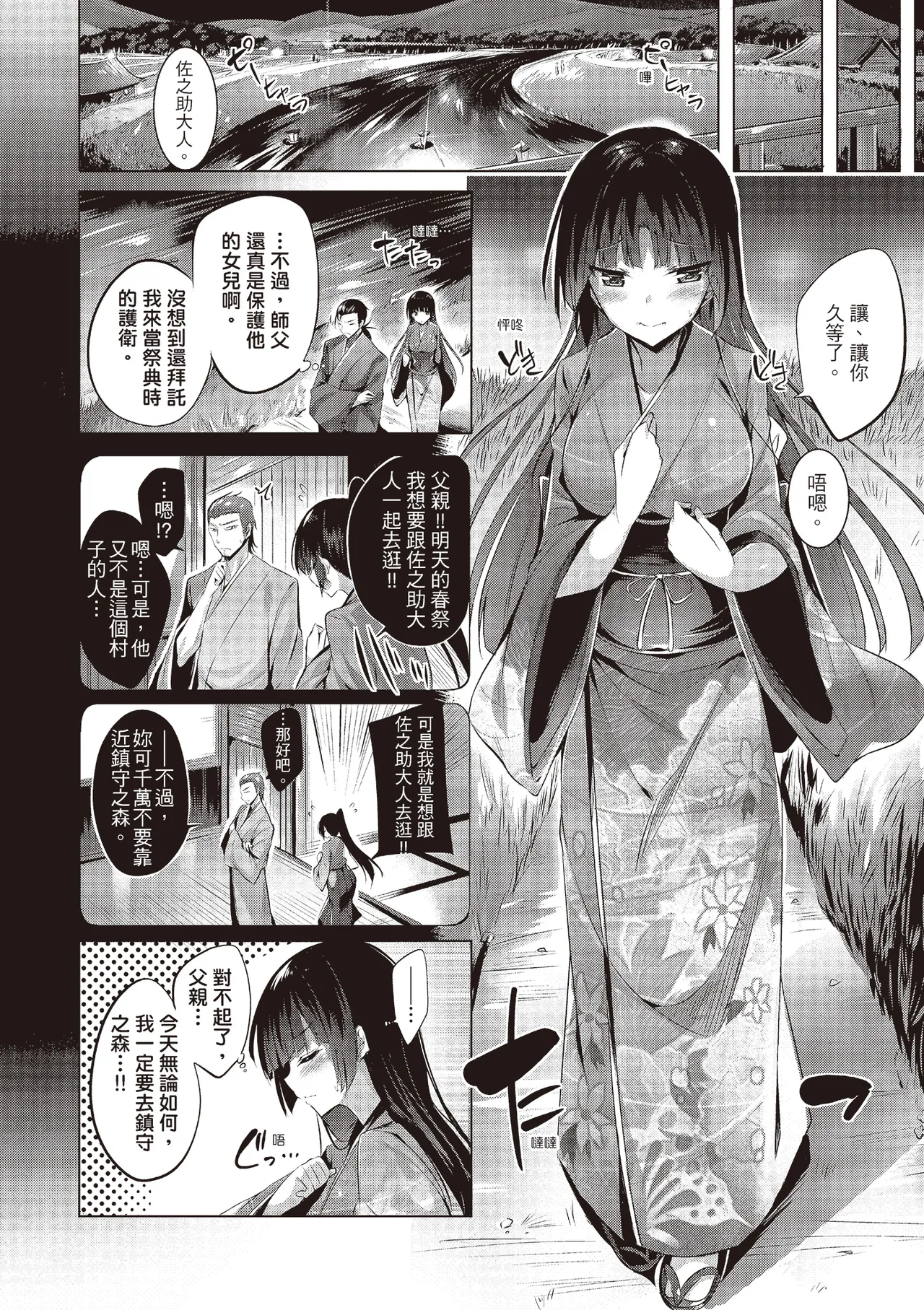 Suki Suki Machine Gun! | 愛上內射機關槍! - Page 122