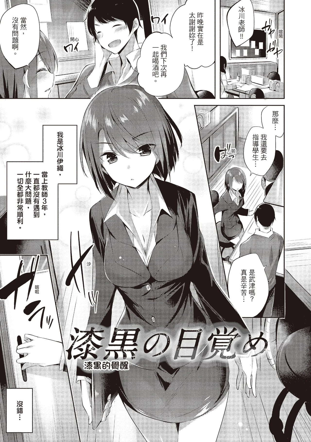 Suki Suki Machine Gun! | 愛上內射機關槍! - Page 99