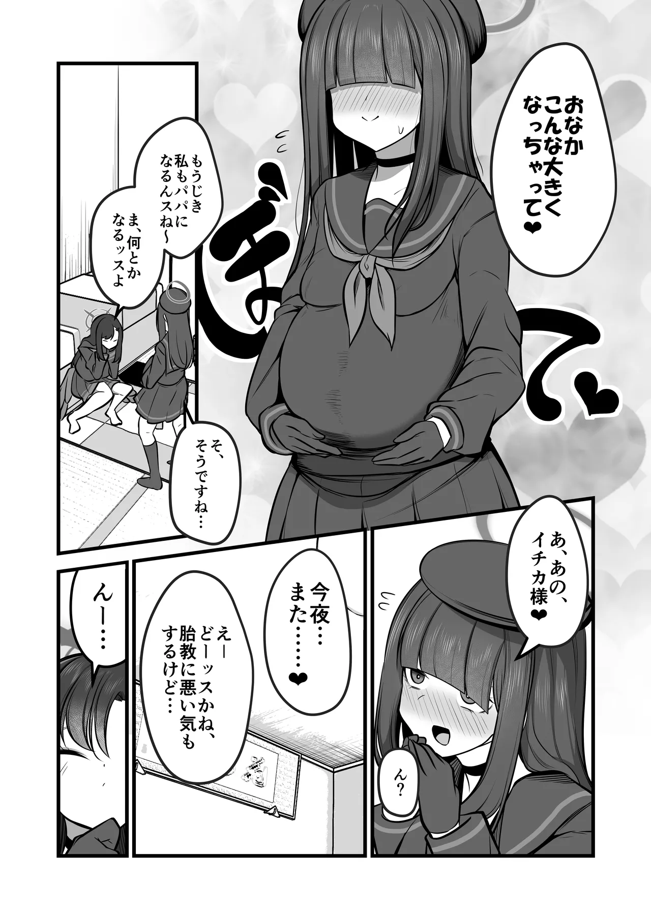 Nakamasa Ichika VS Dekachin Mob-chan Saishuushou - Page 44