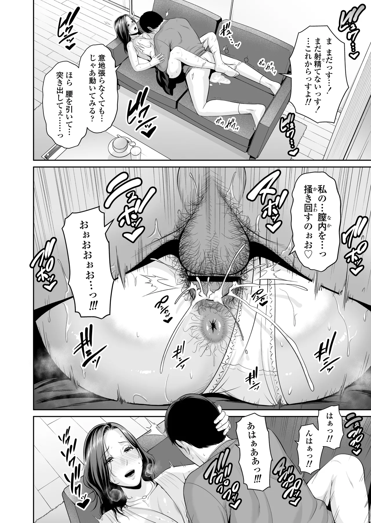 Otonari no Hitozuma - Page 37