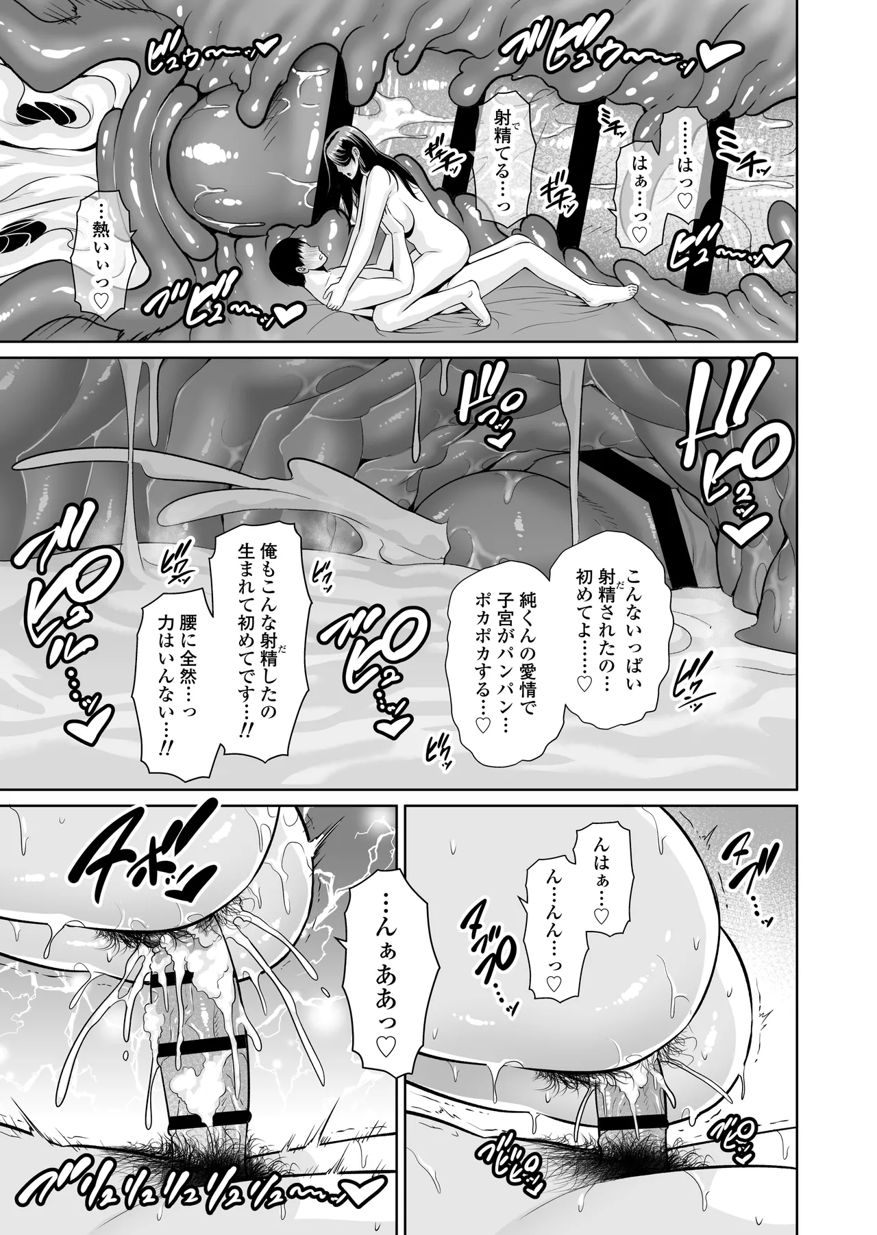 Otonari no Hitozuma - Page 48