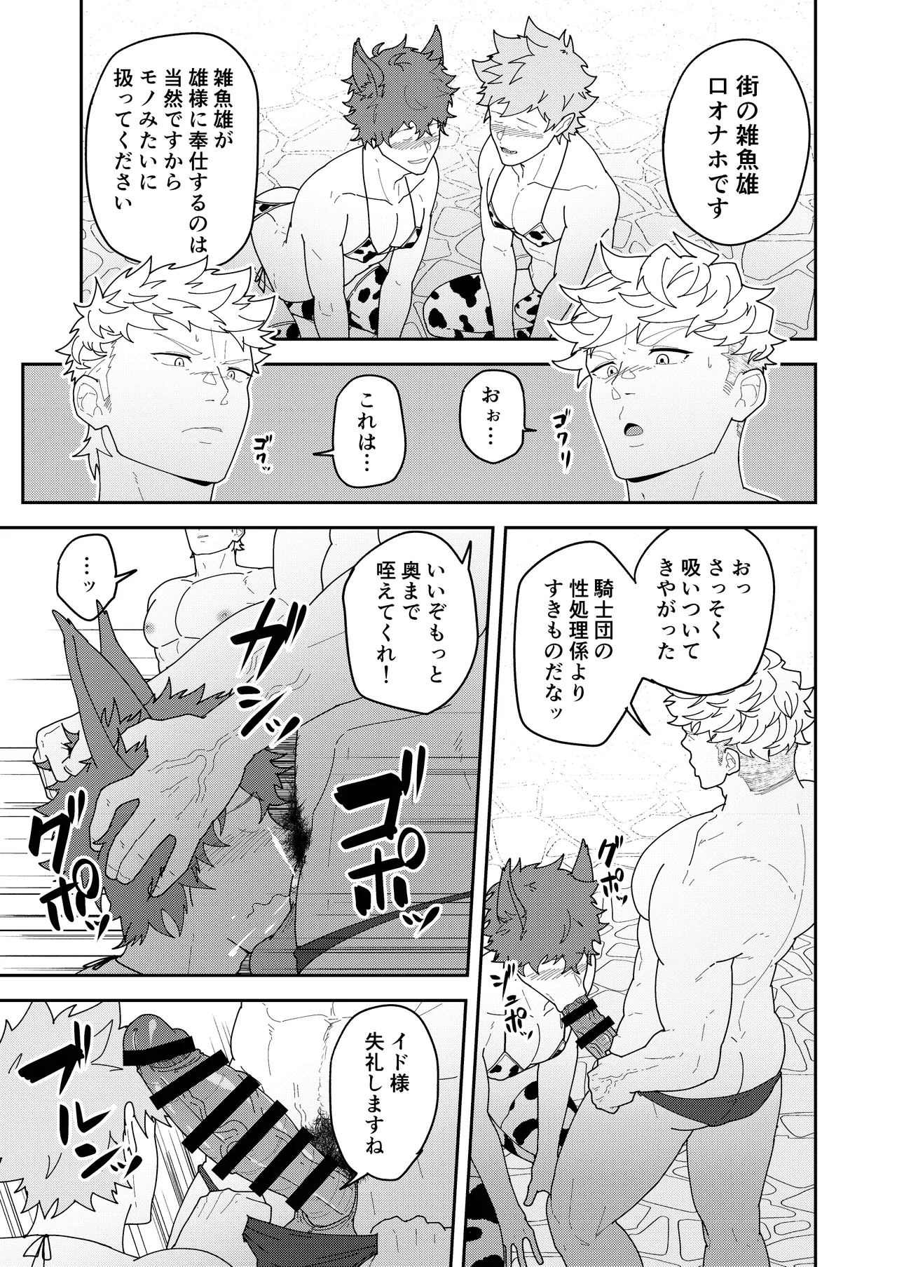 Benri-ya Bou ni Makasete Oke - Page 17