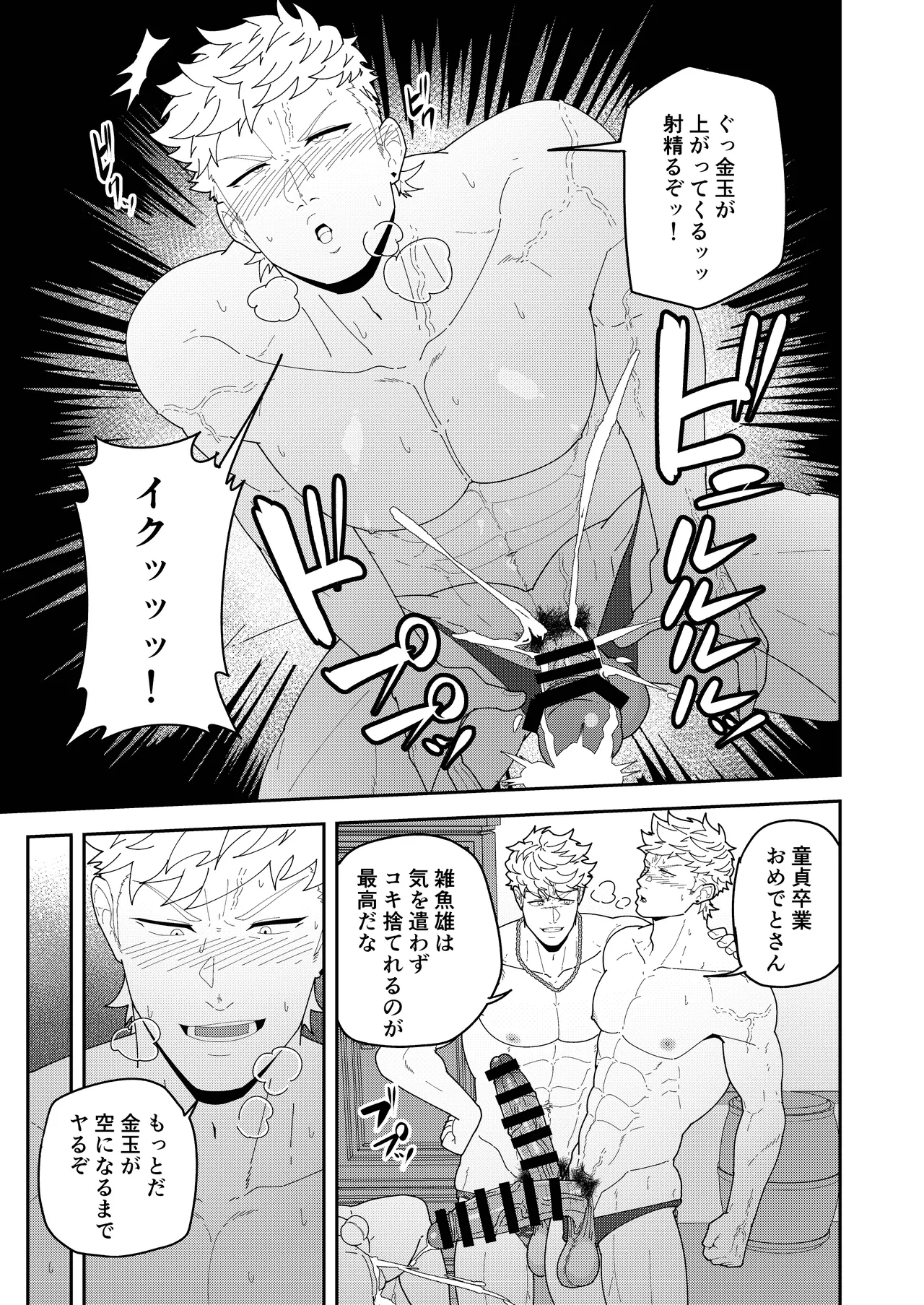 Benri-ya Bou ni Makasete Oke - Page 25