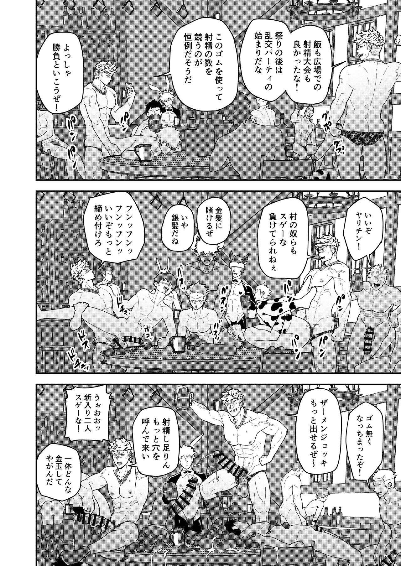 Benri-ya Bou ni Makasete Oke - Page 28