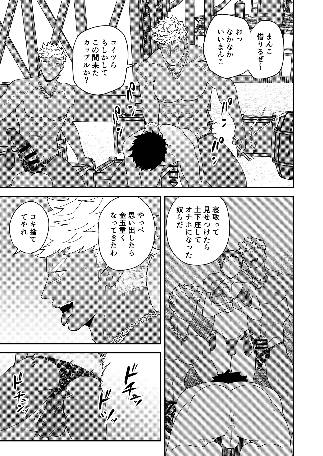 Benri-ya Bou ni Makasete Oke - Page 31