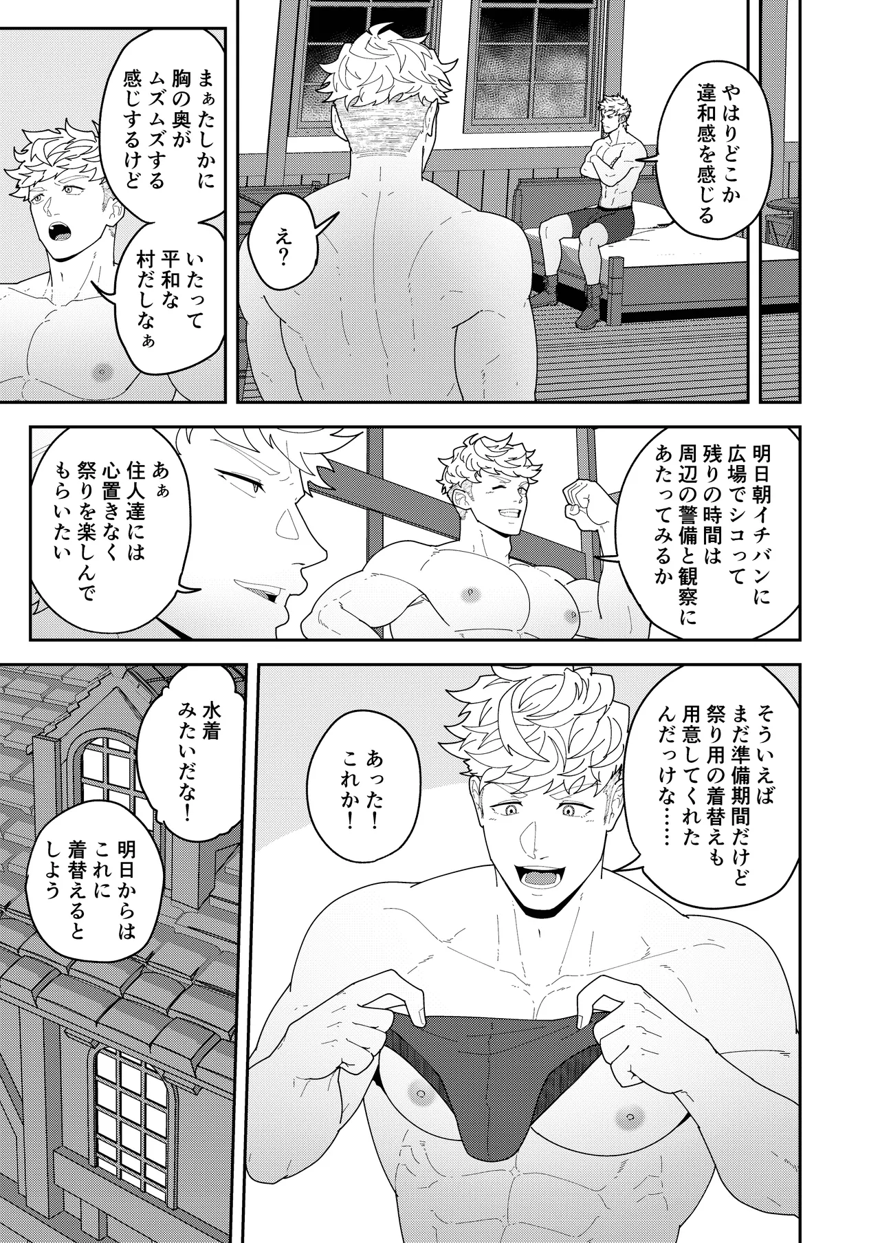 Benri-ya Bou ni Makasete Oke - Page 9